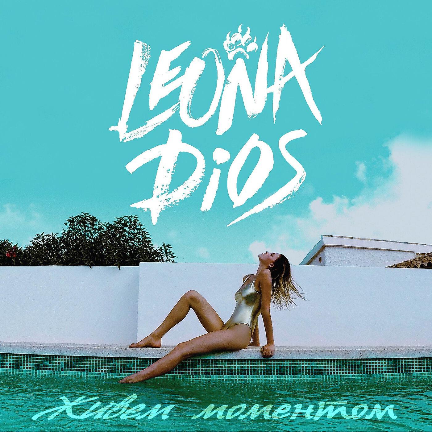 Leona Dios