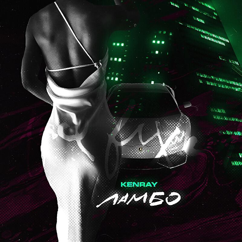Релиз Ламбо
