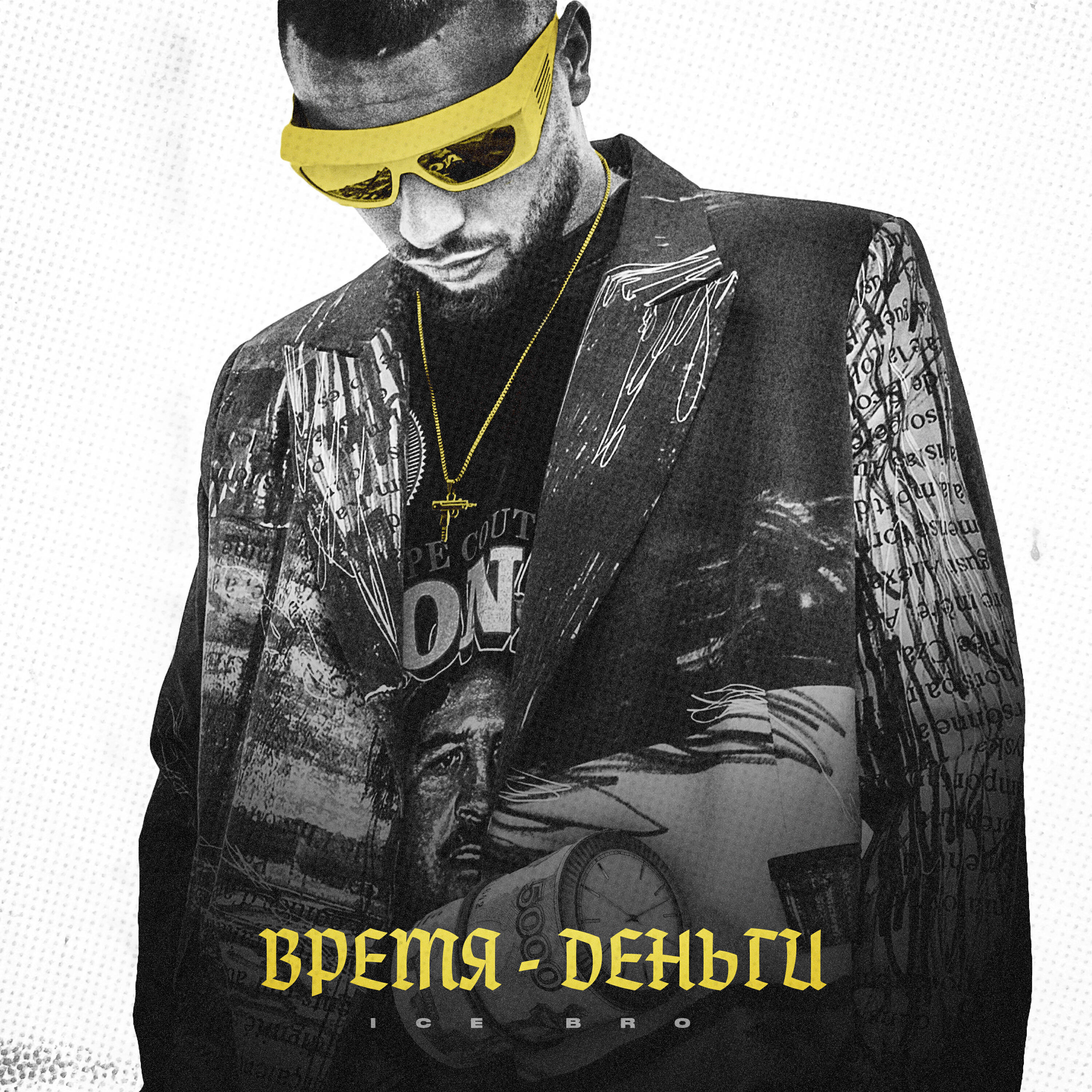 Релиз Время-деньги