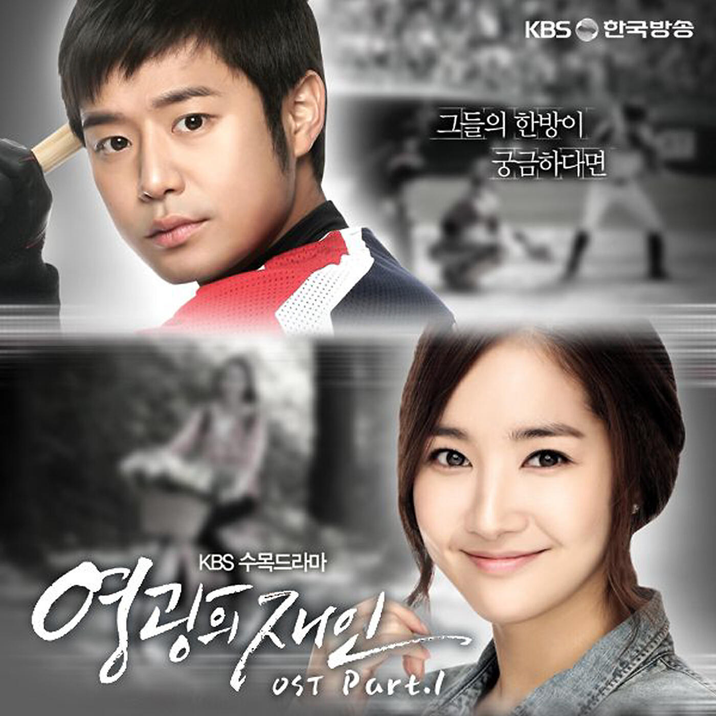 Релиз Me Because You (From "Glory Jane" Original Television Soundtrack Pt. 1)