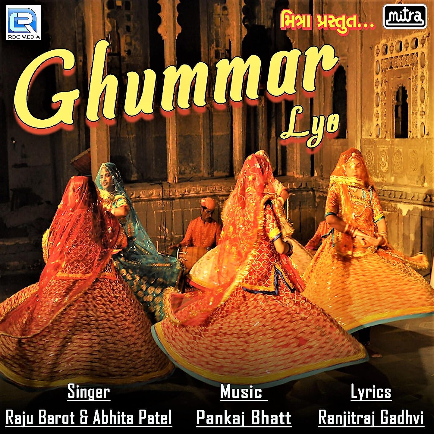 Релиз Ghummar Lyo