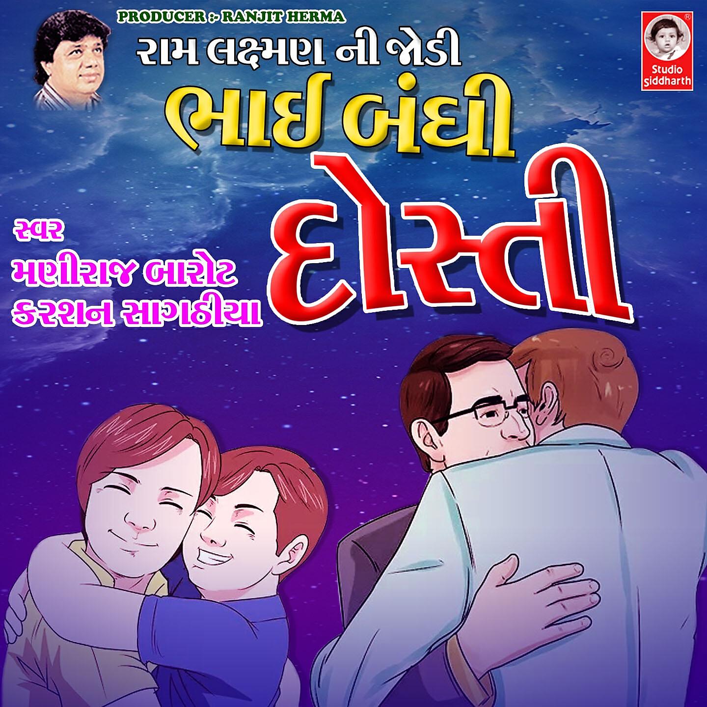 Maniraj Barot