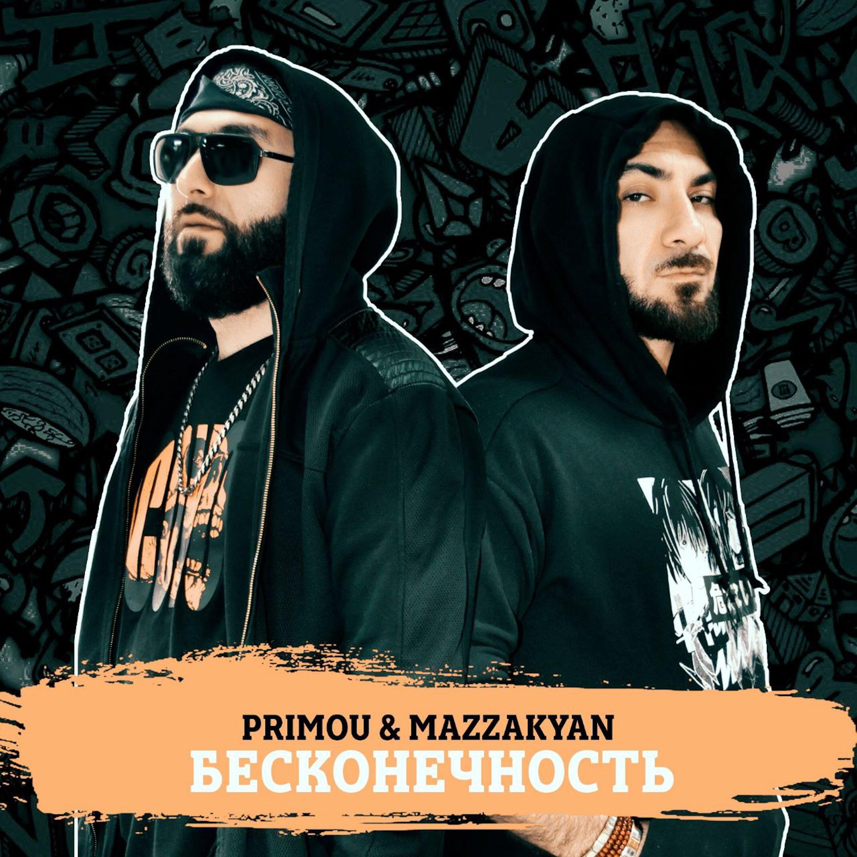 Релиз Бесконечность