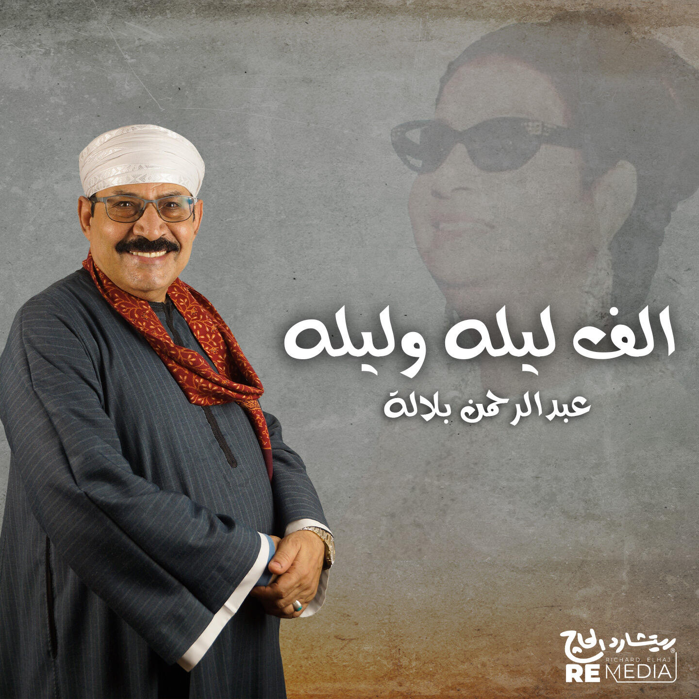 Abdelrahman Balala