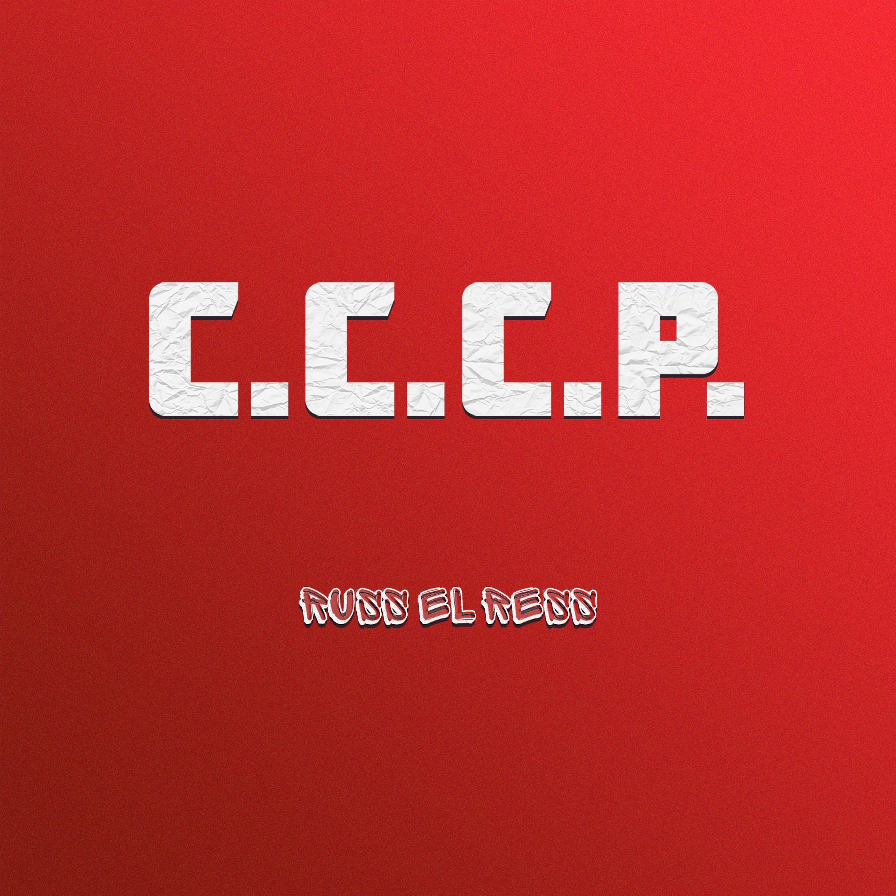 Релиз С.с.с.р.