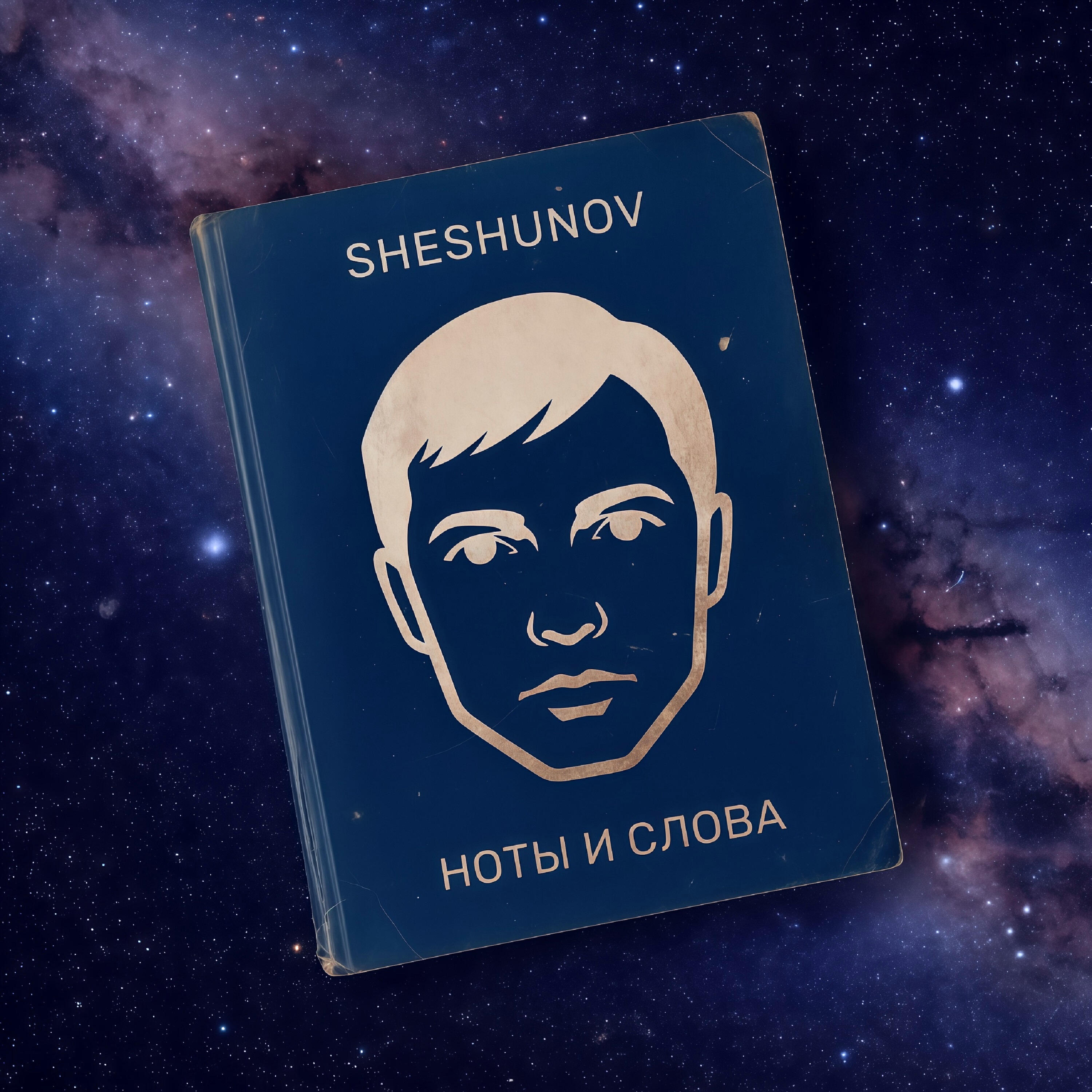Sheshunov