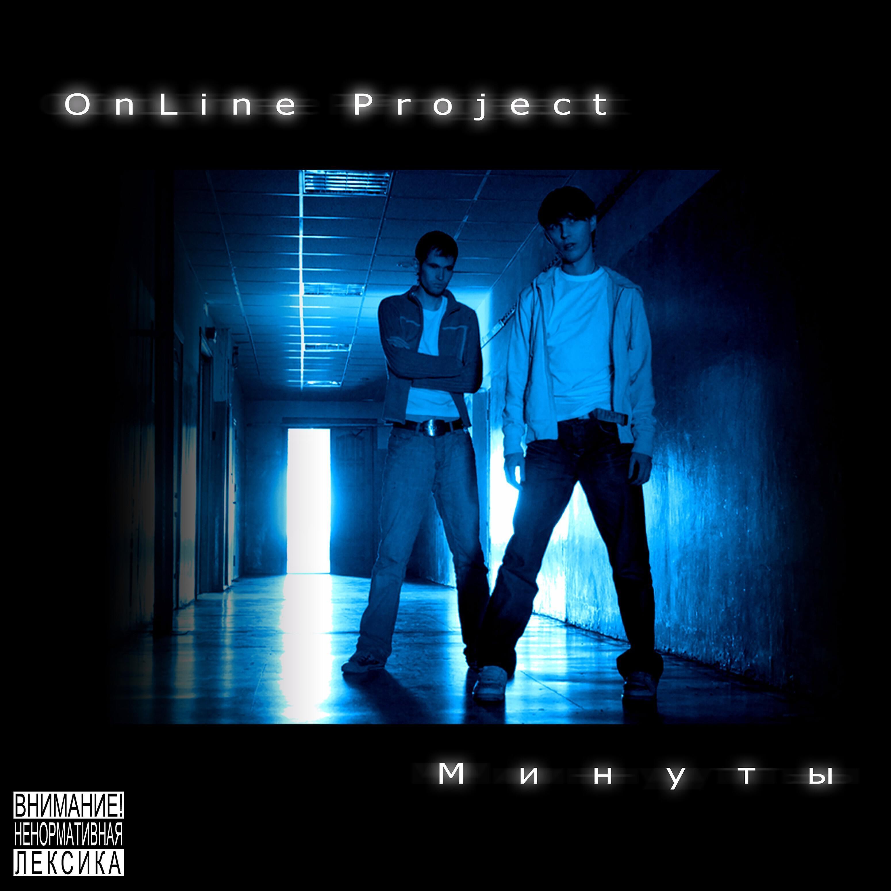 Online Project