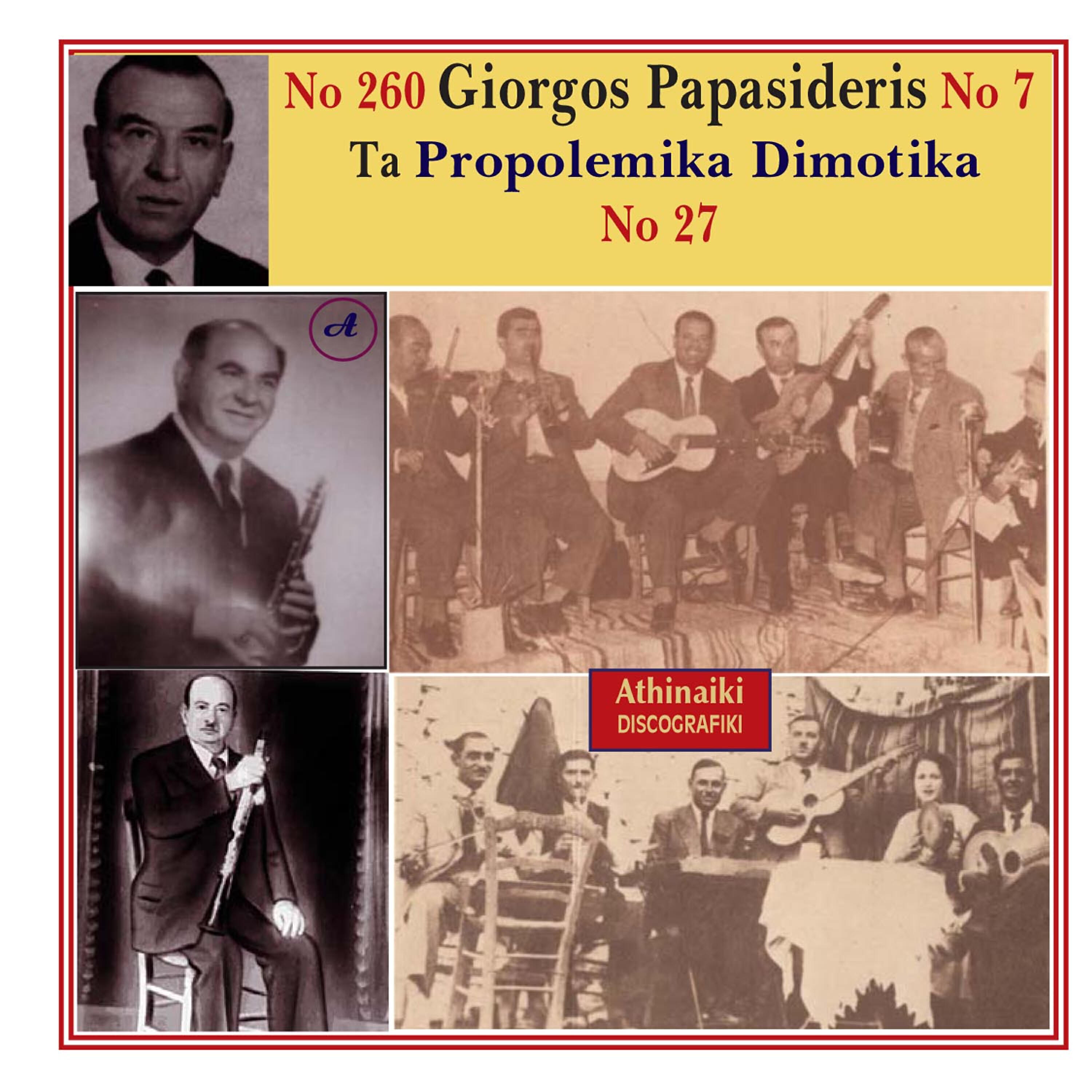 Релиз Giorgos Papasideris No. 7