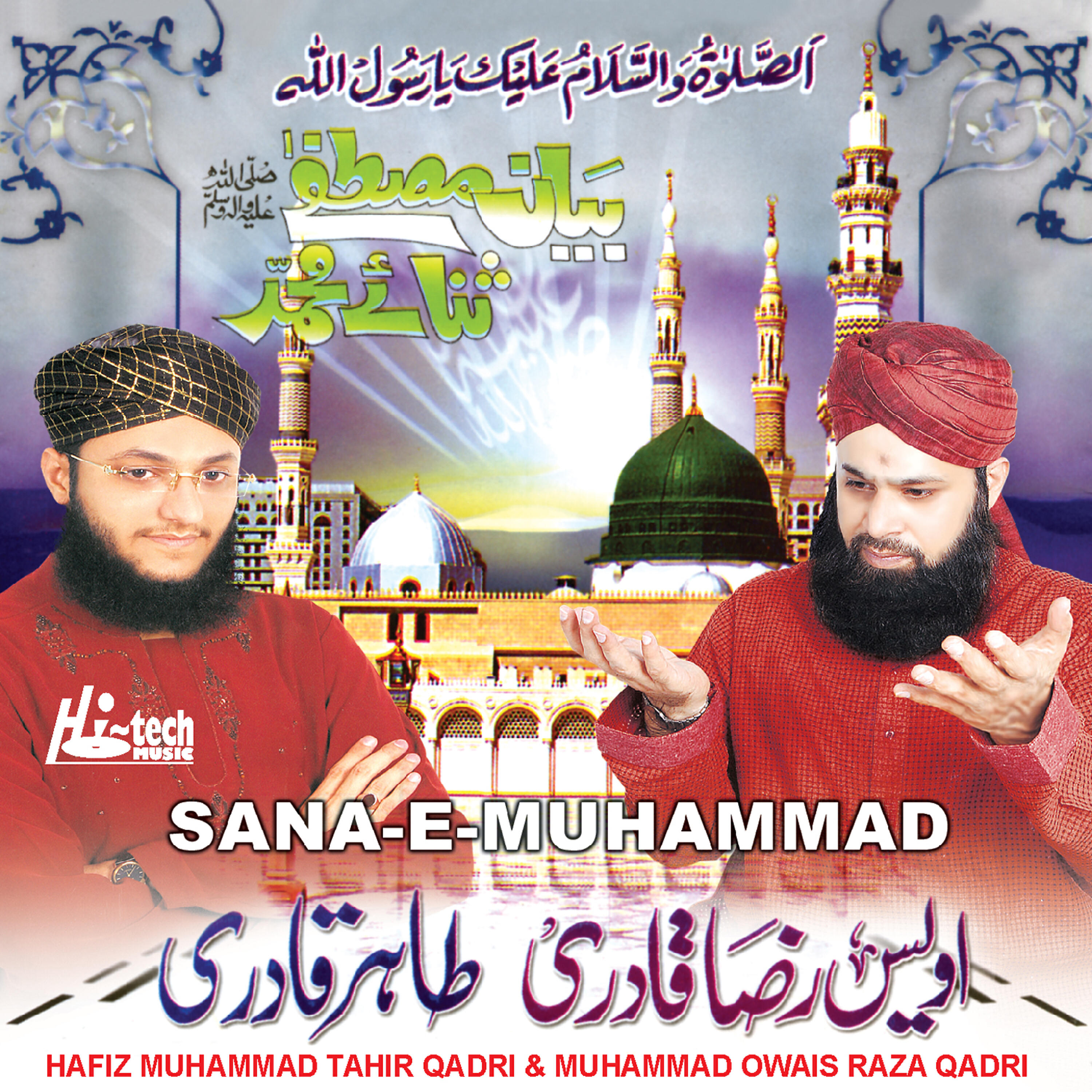 Релиз Sana-e-Muhammad - Islamic Naats
