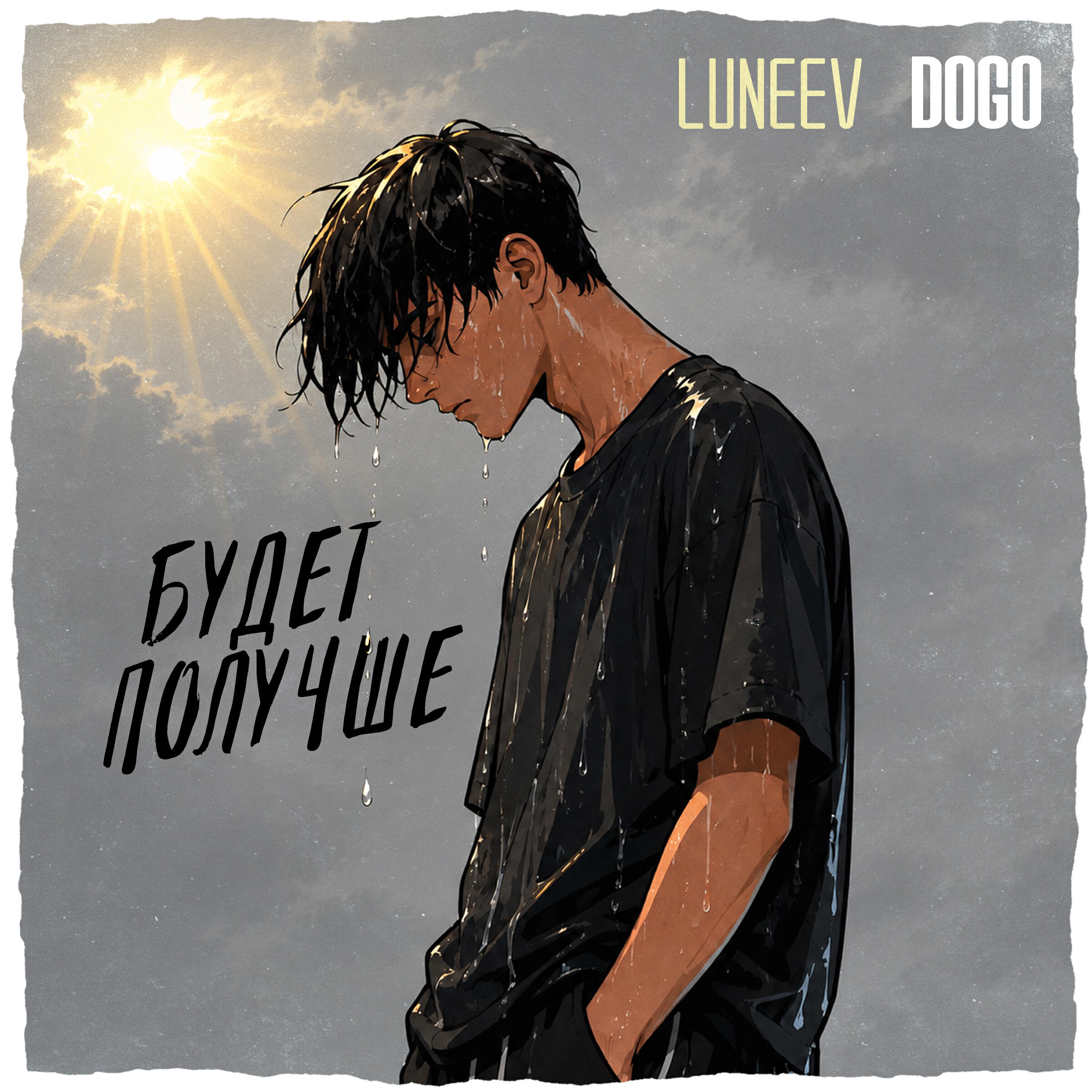 LUNEEV