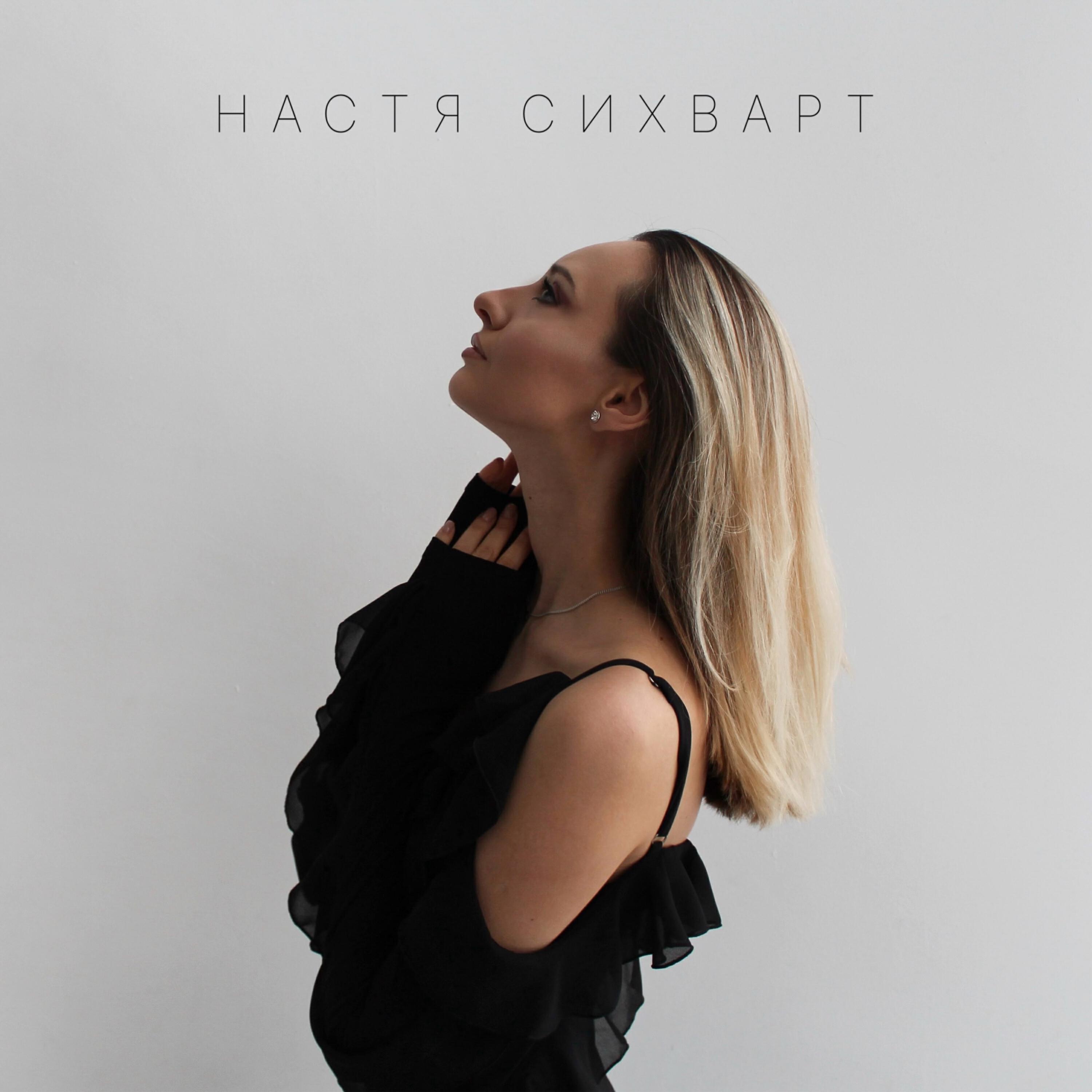 Релиз Береги любовь
