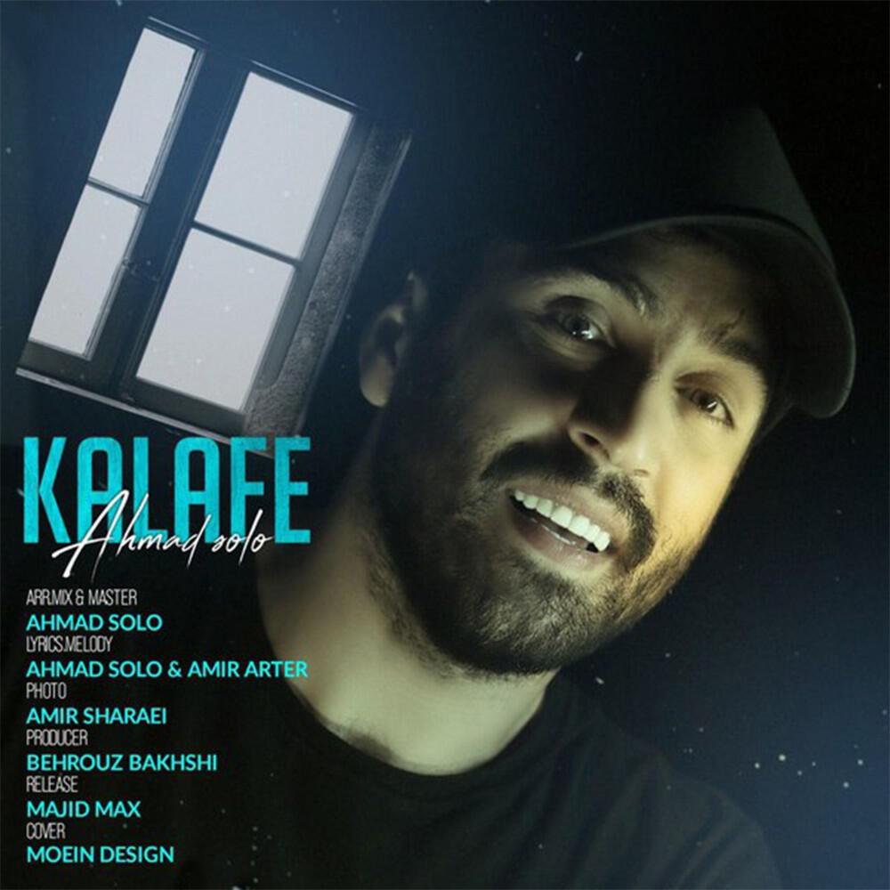 Релиз Kalafe