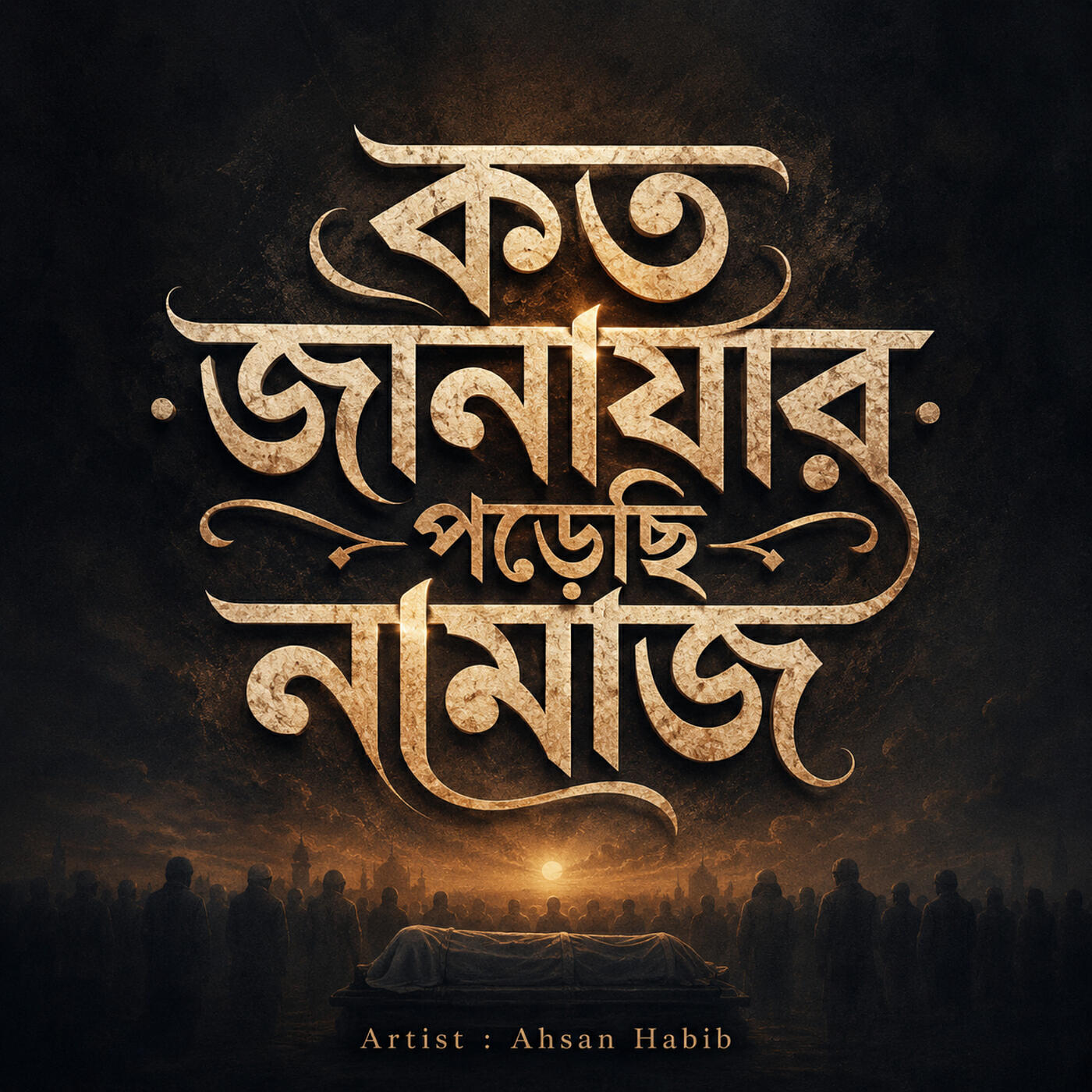 Ahsan Habib