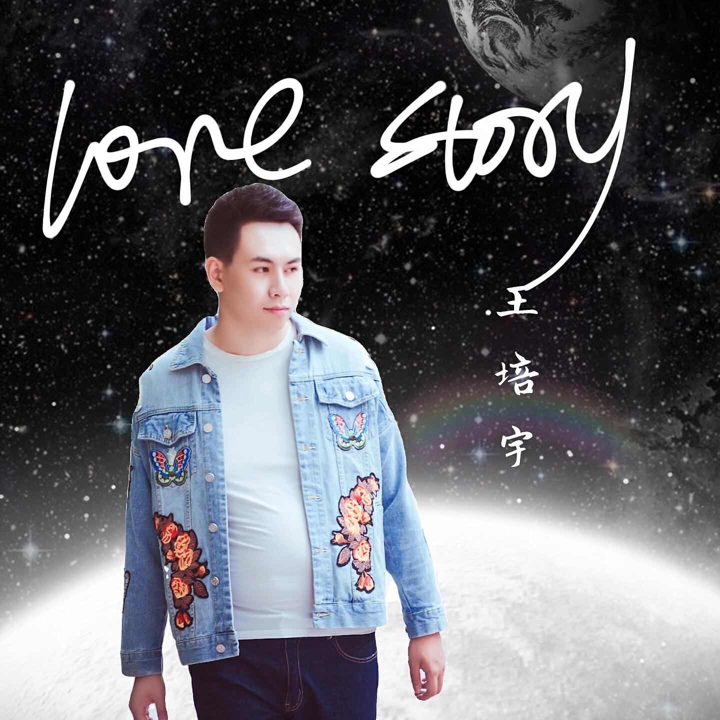 Релиз Love Story