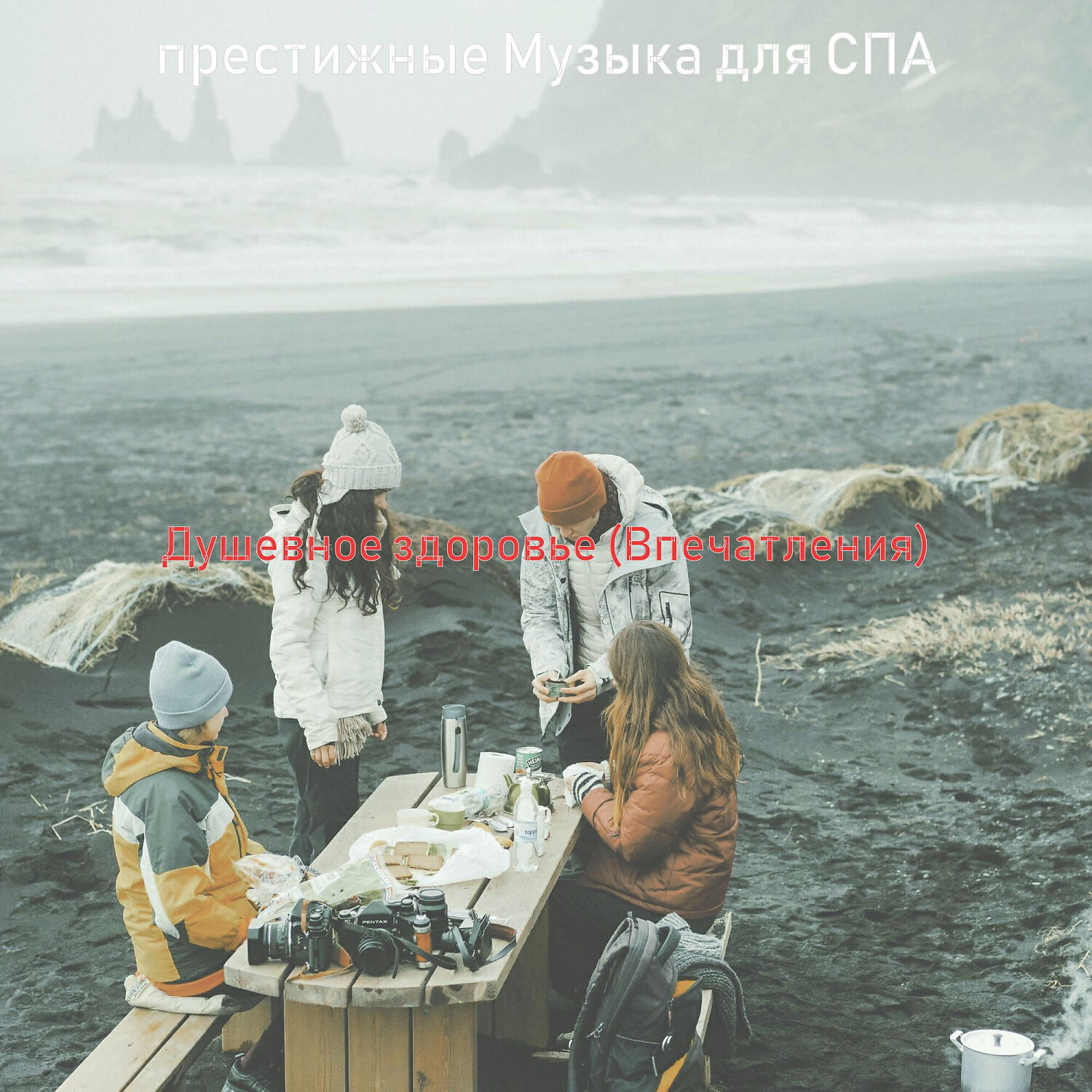 Обложка трека