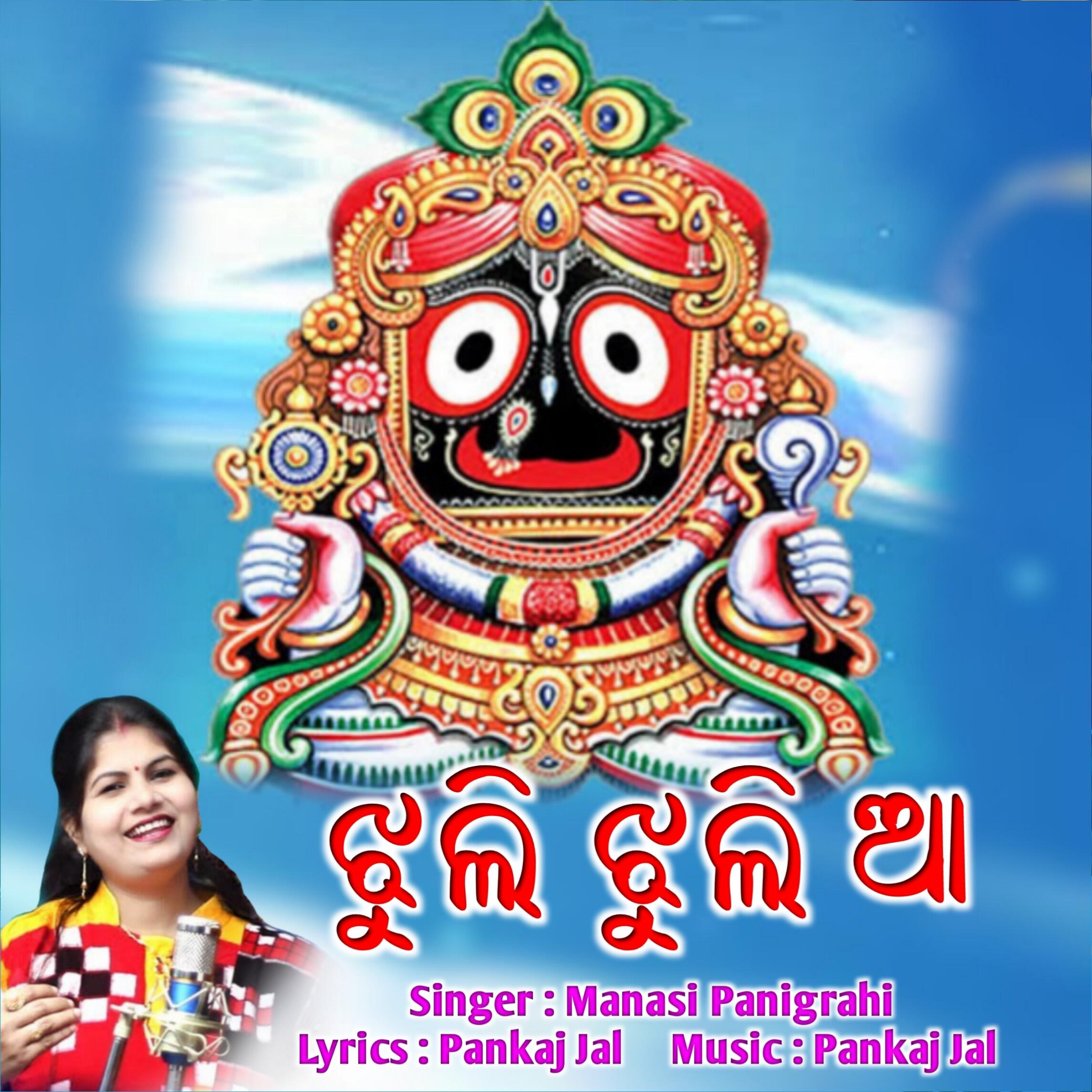 Релиз Jhuli Jhuli Aa