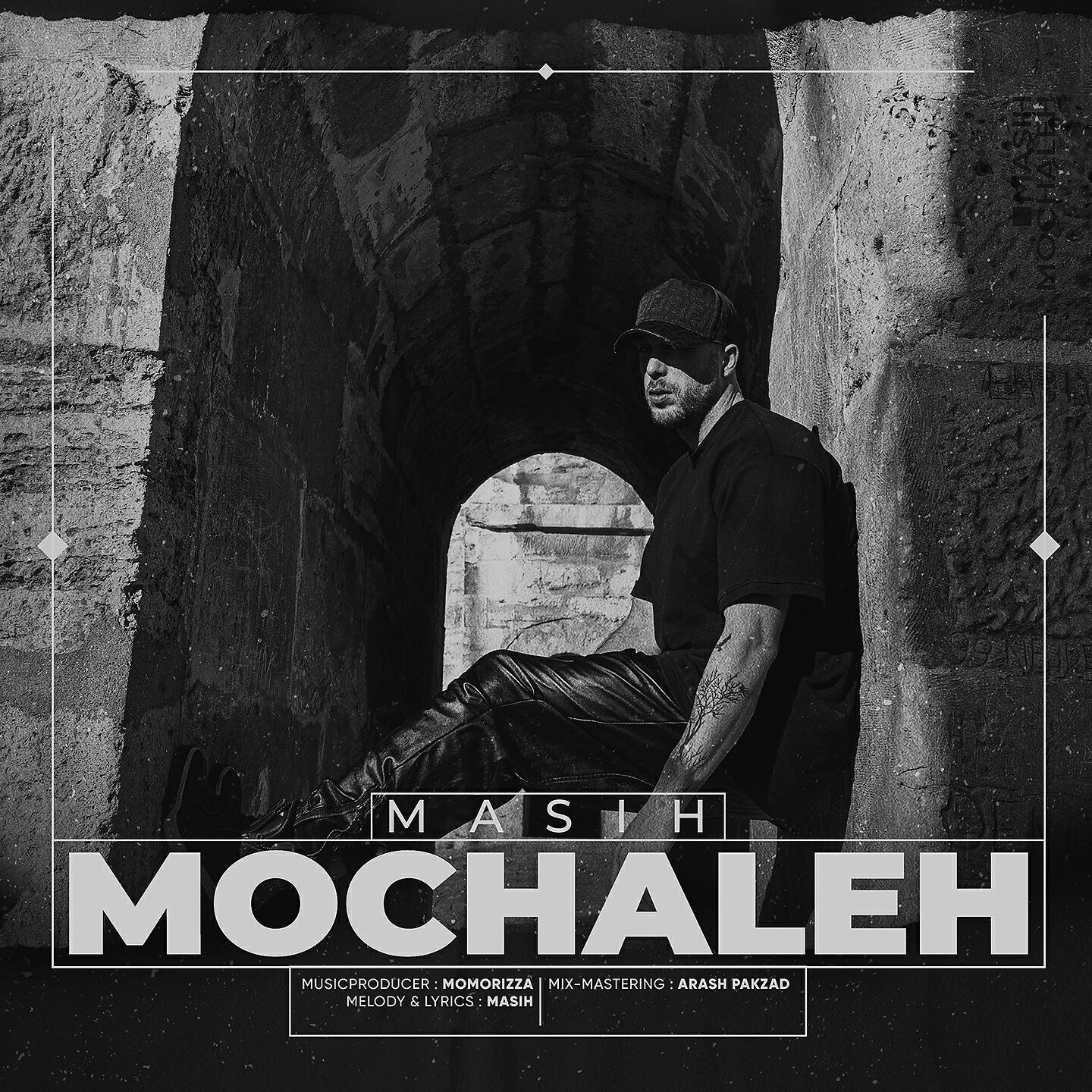 Релиз Mochaleh