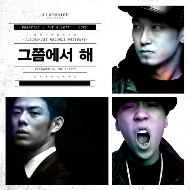 Релиз 그쯤에서 해 (Feat. Beenzino & The Quiett)
