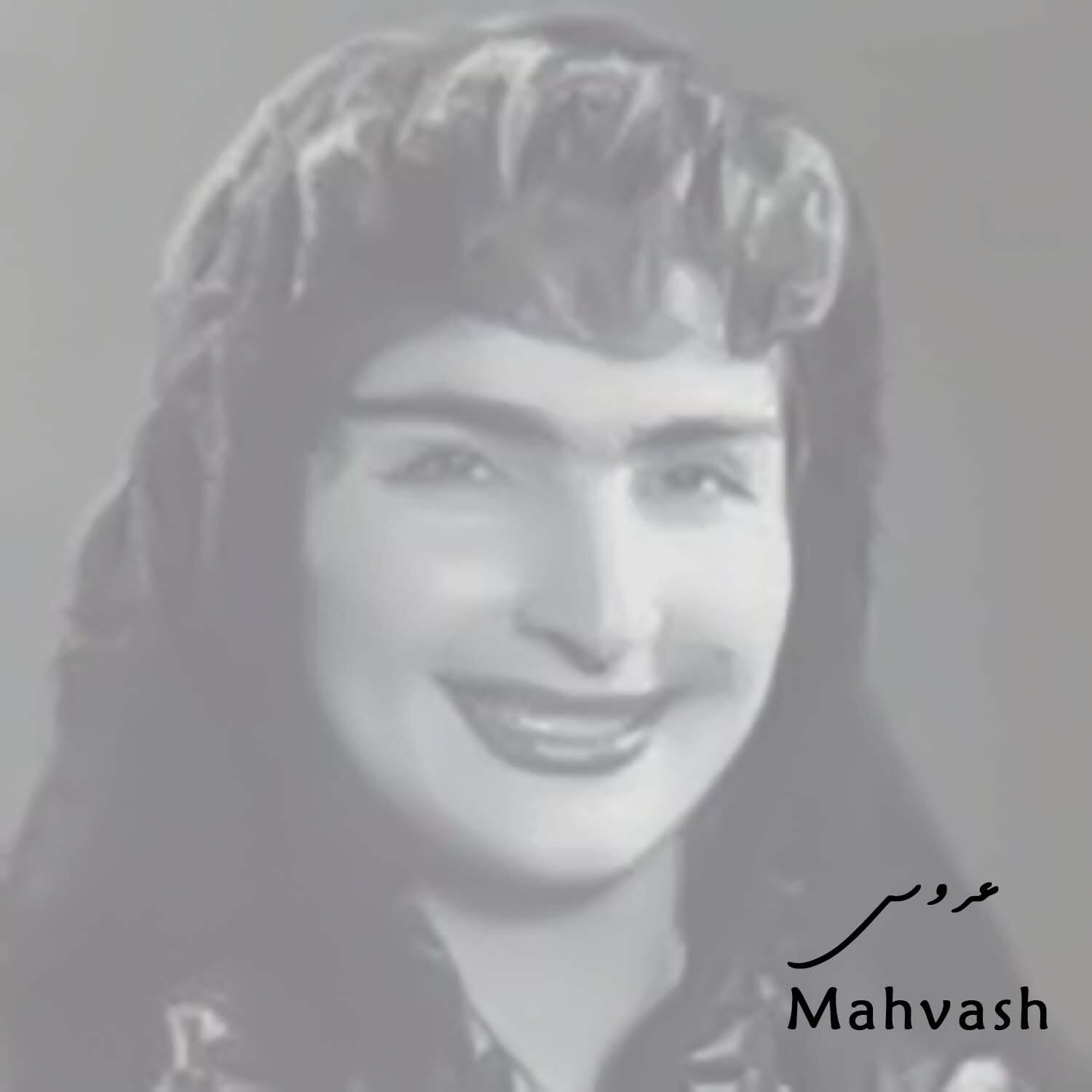 Постер альбома عروسی
