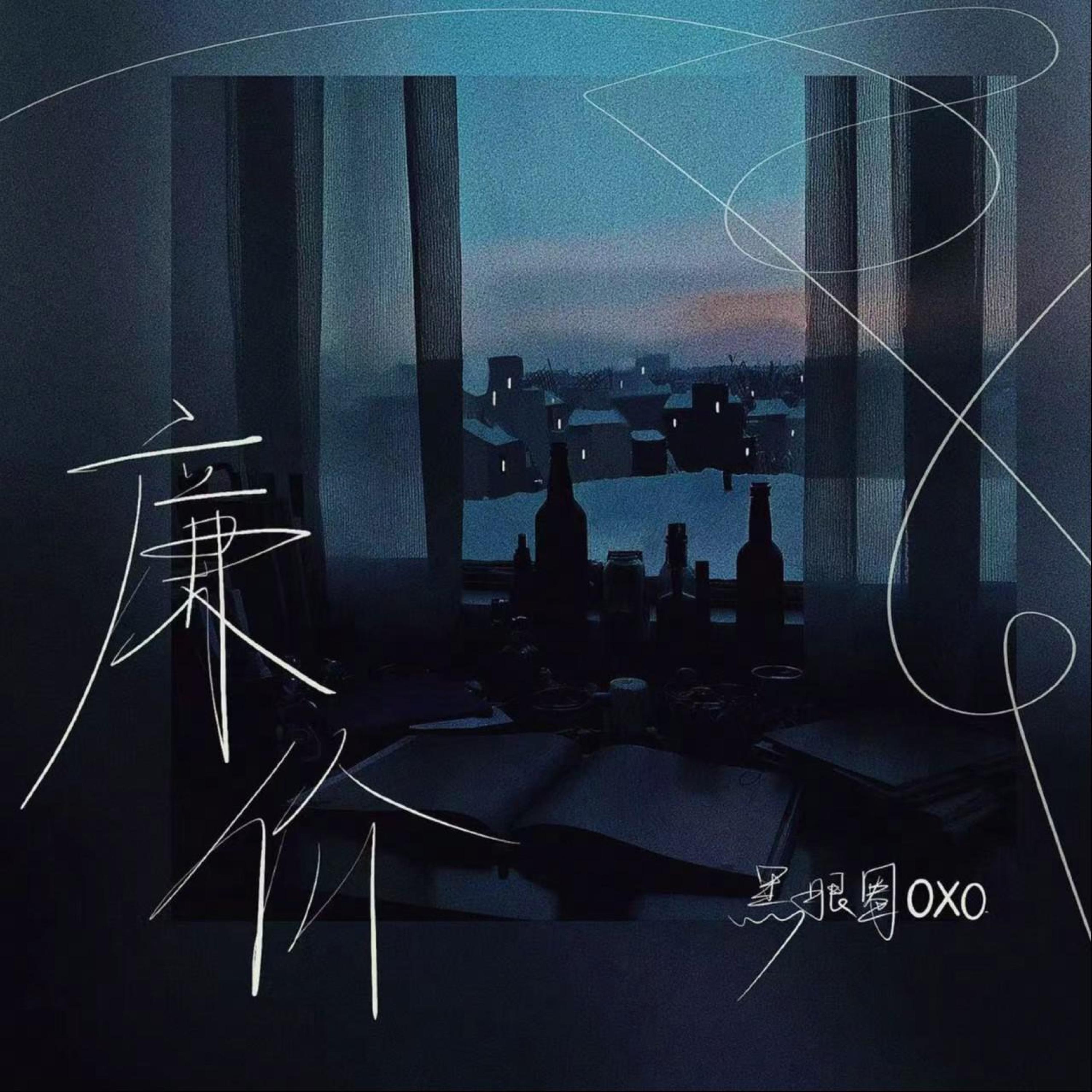 Релиз 廉价