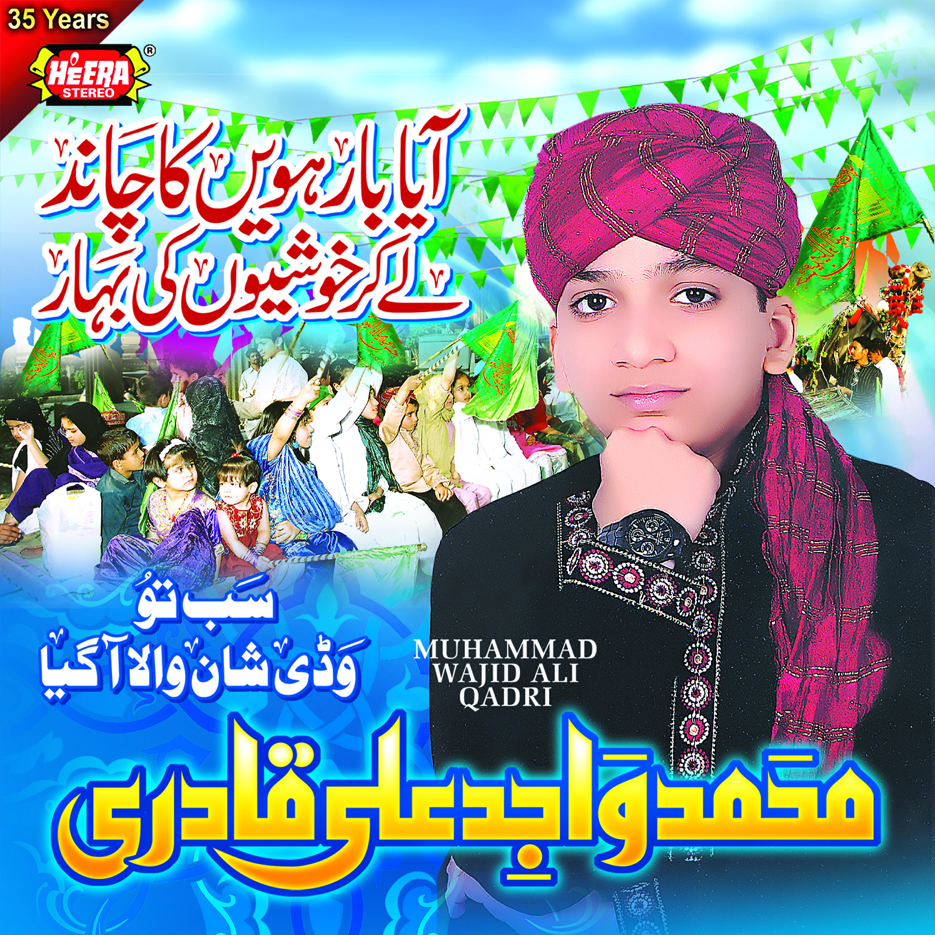 Релиз Aaya Barhvi Ka Chand