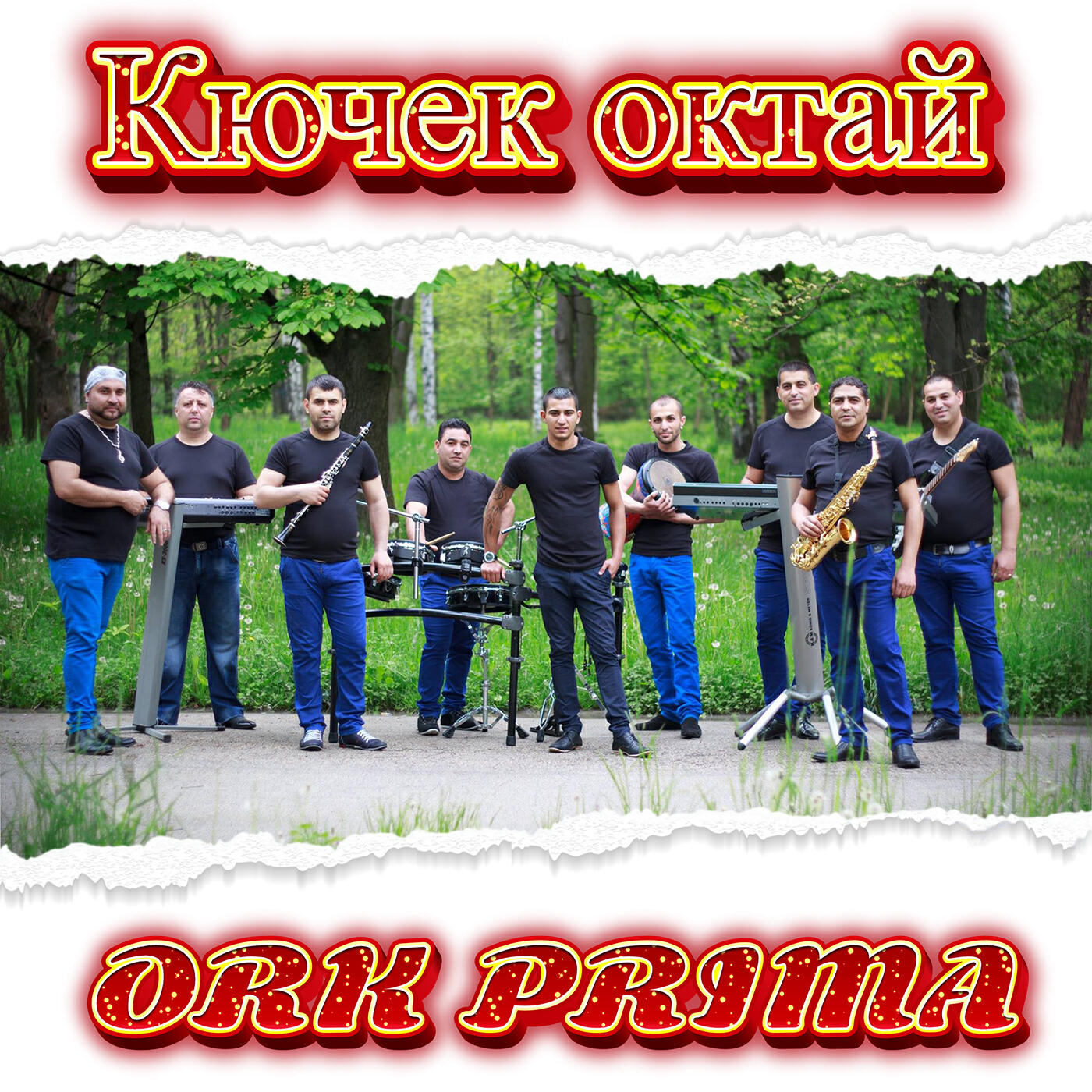 Релиз Кючек октай