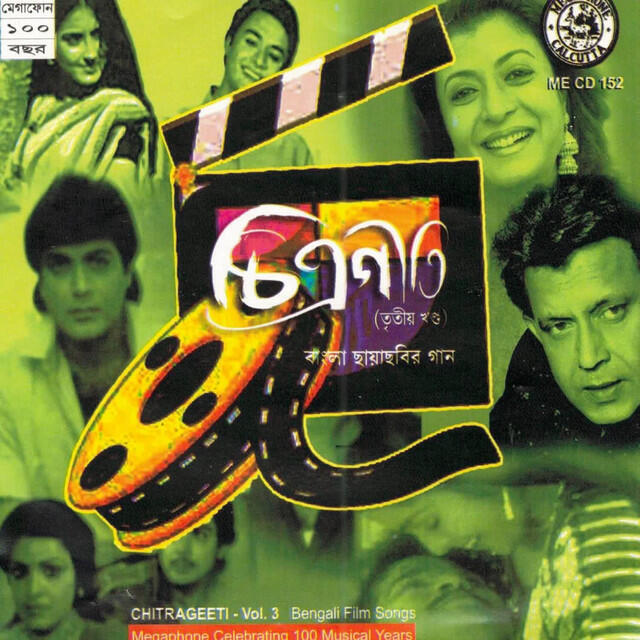 Трек E Nashili Raat