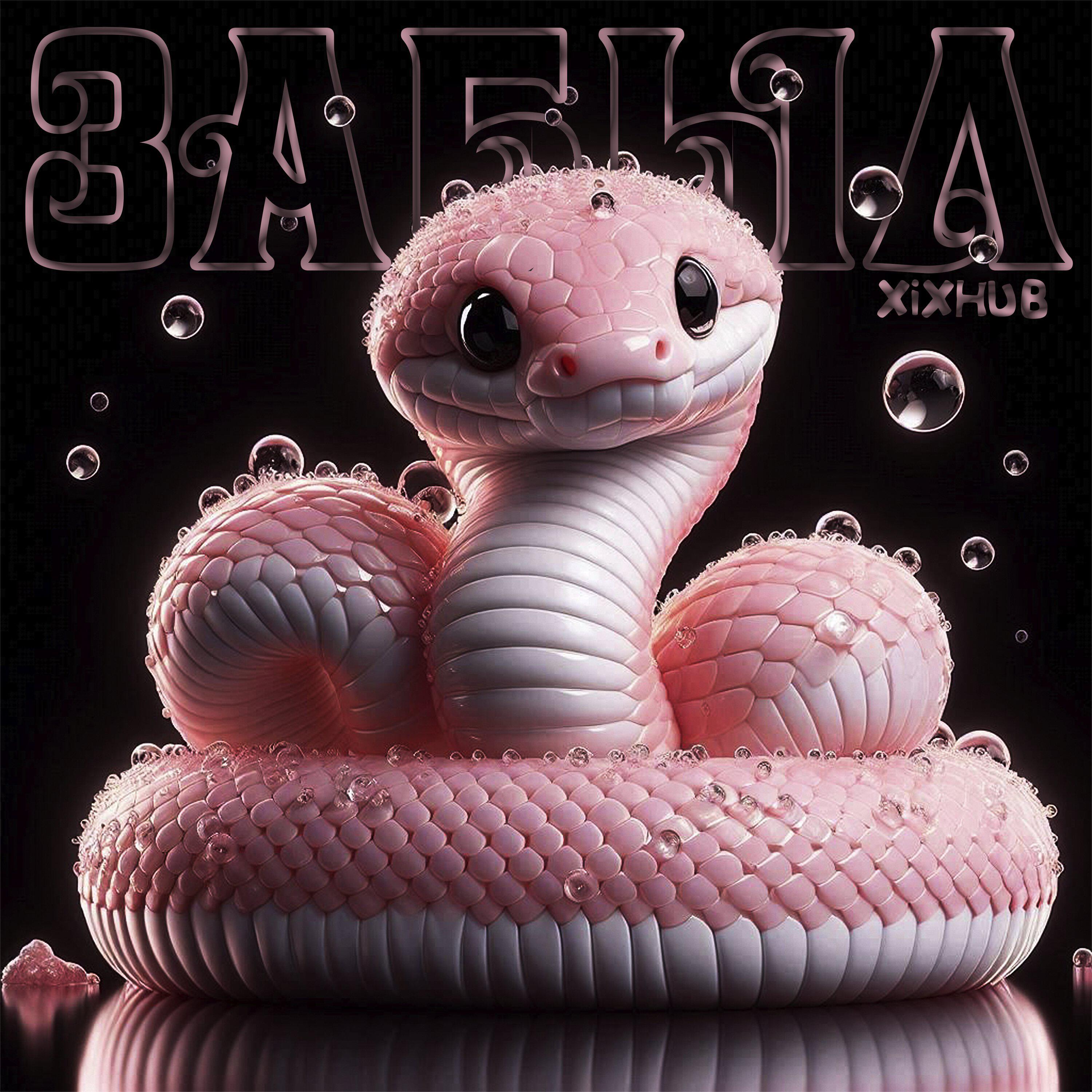 Релиз ЗАБЫЛ