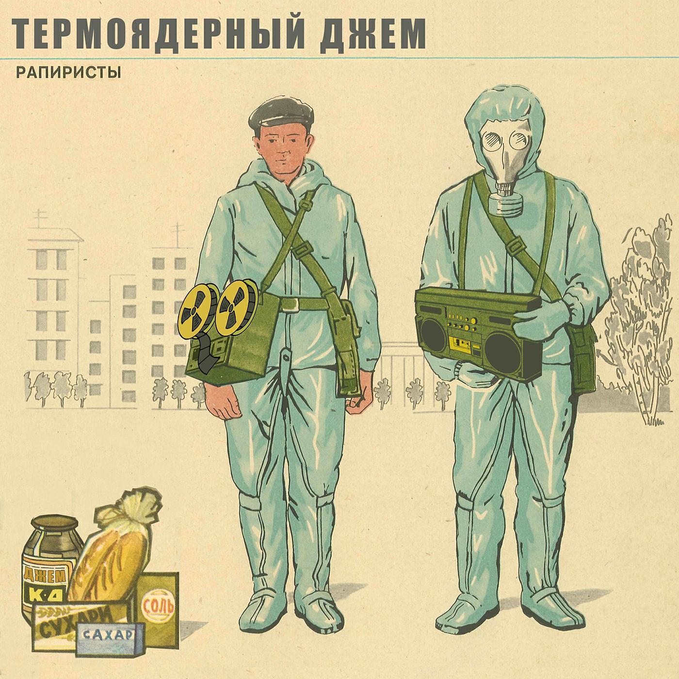 Релиз Рапиристы