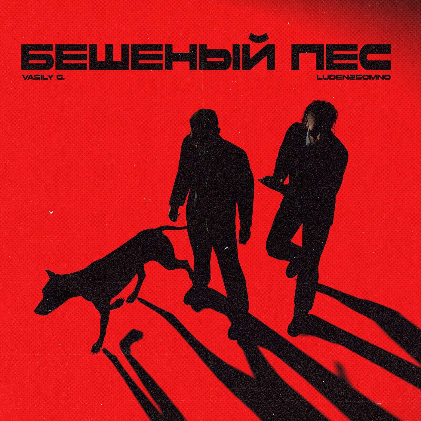 Релиз Бешеный пес