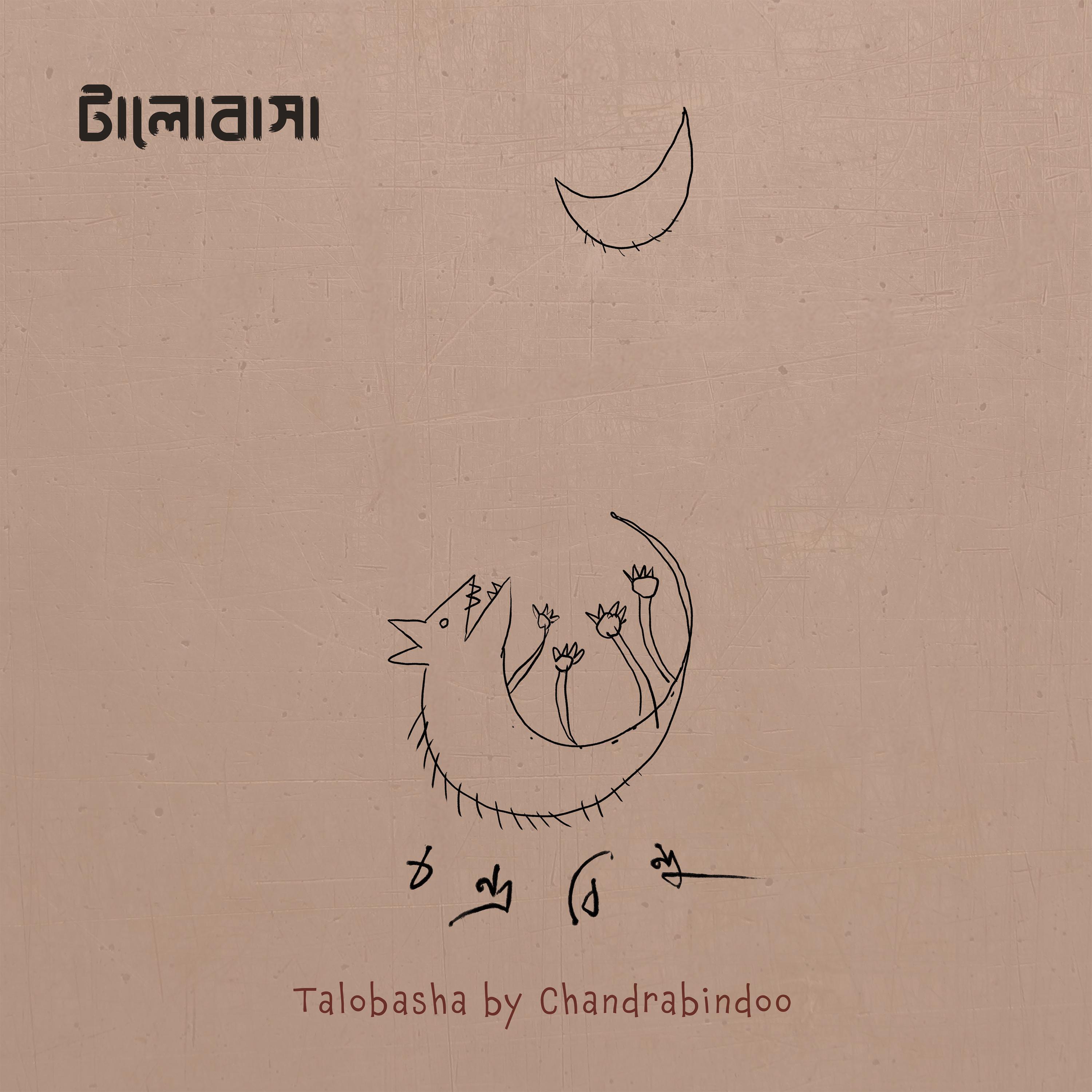 Релиз Talobasha