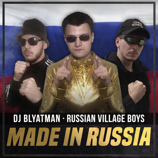 Релиз Made in Russia