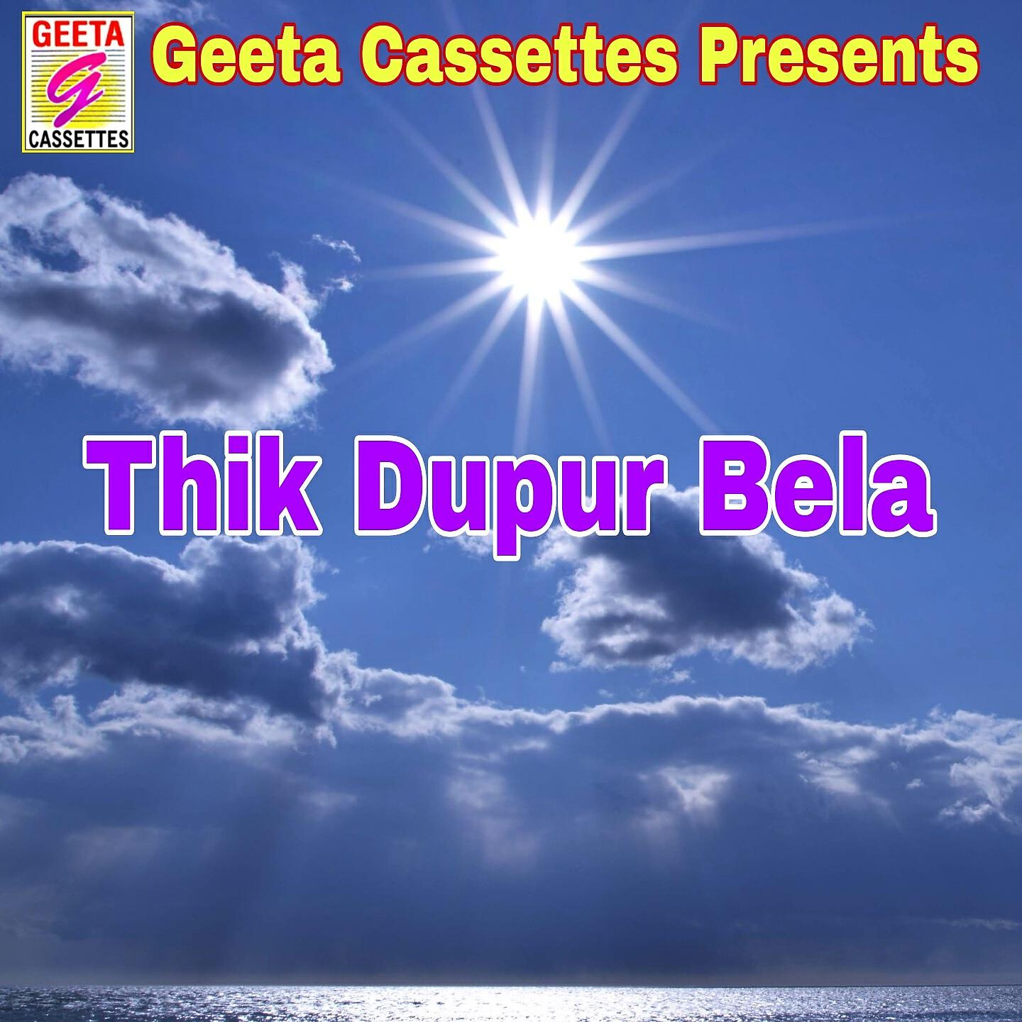 Релиз Thik Dupur Bela