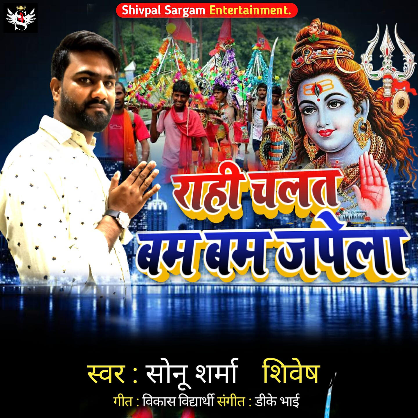 Релиз Rahi Chalat Bam Bam Japela