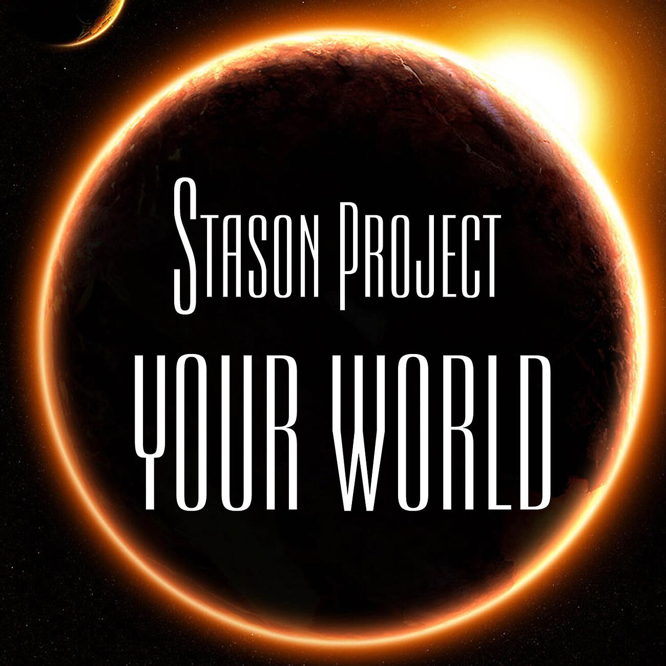 Релиз Your World
