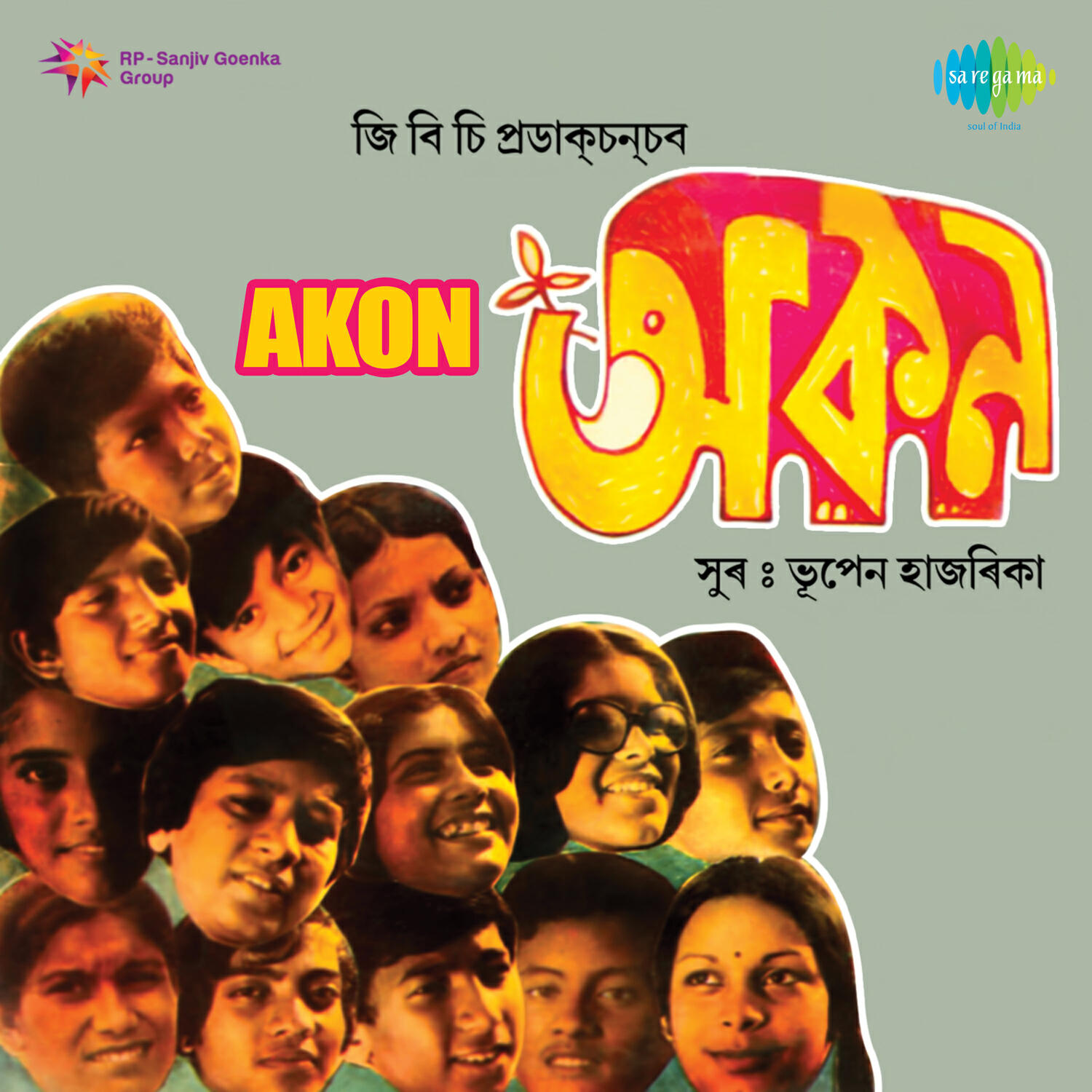 Релиз Akon (Original Motion Picture Soundtrack)