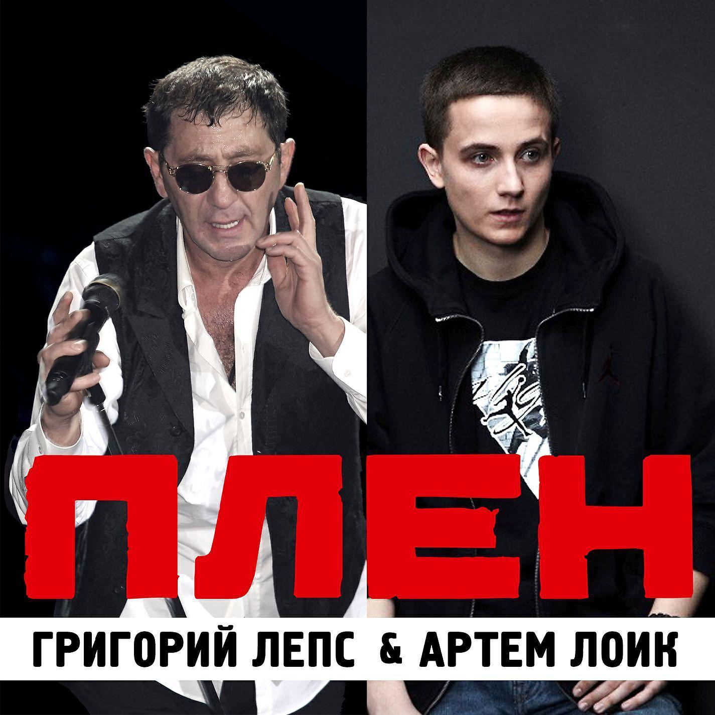 Лепс Григорий (Лепсверидзе Г.В.)