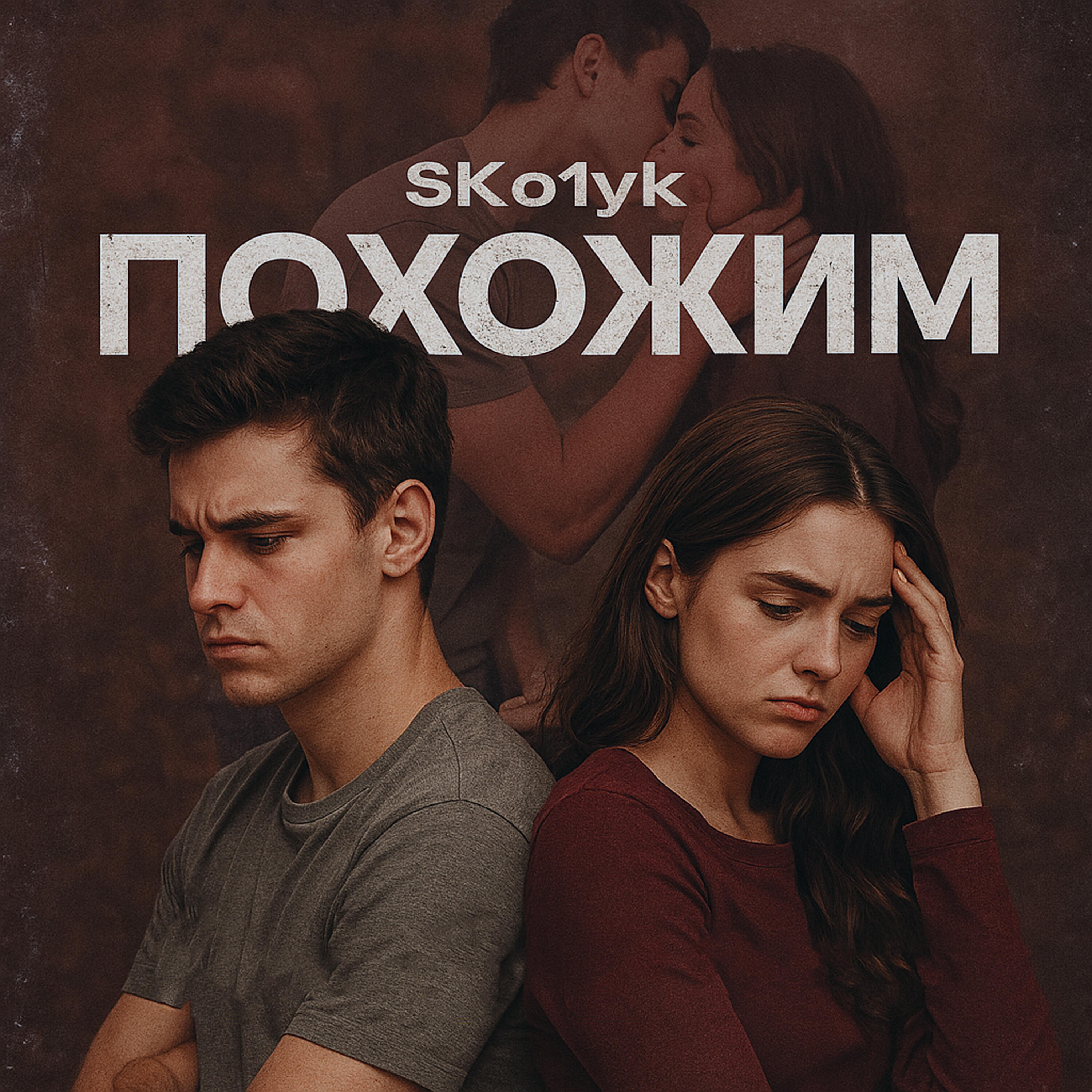 SKo1yk