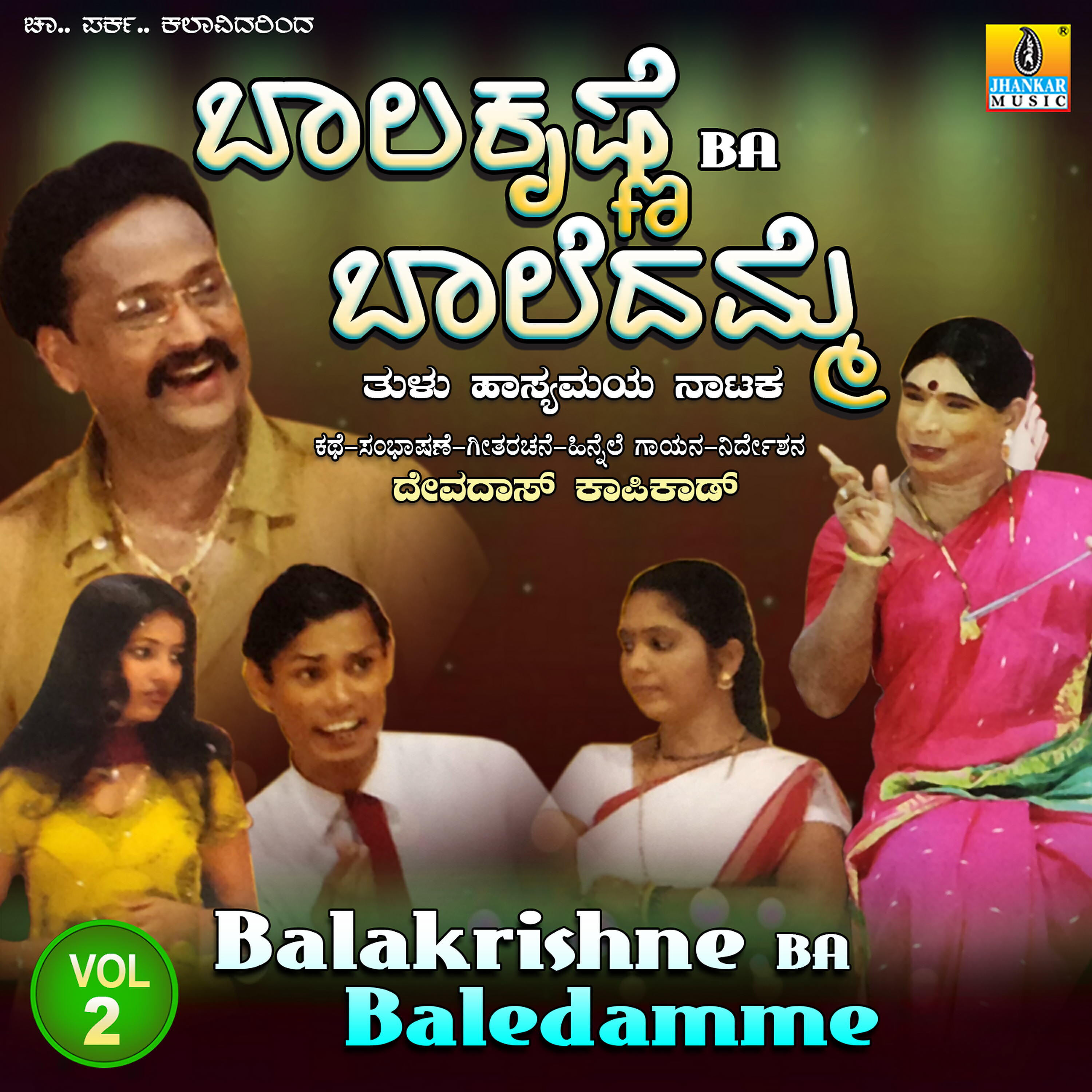 Релиз Balakrishne (BA) Baledamme, Vol. 2