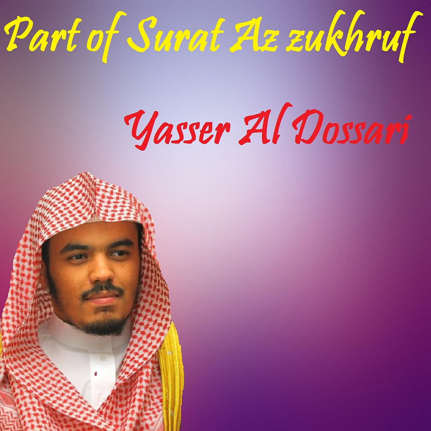 Релиз Part of Surat Az zukhruf