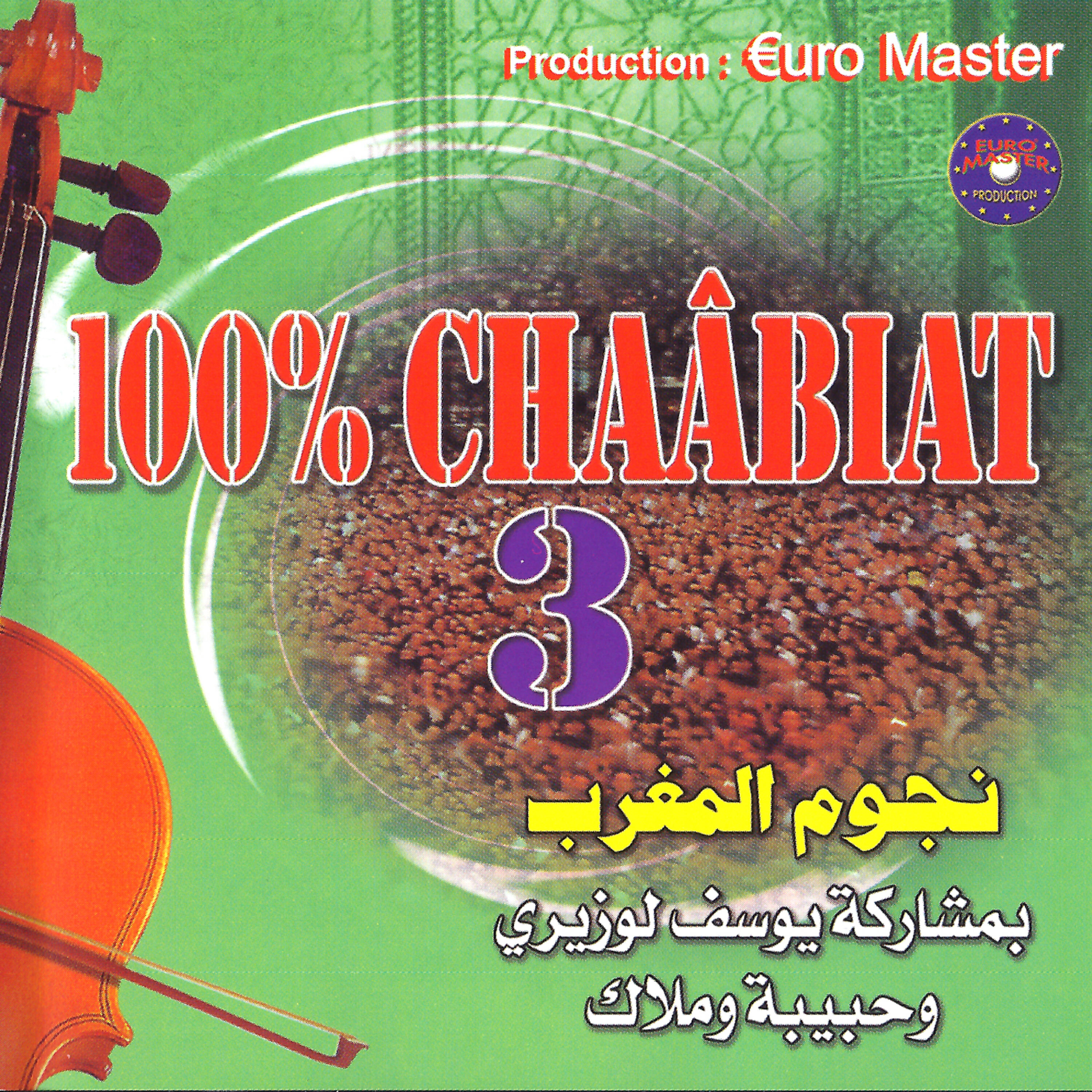 Noujoum Bidawa