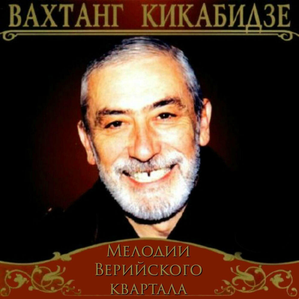 Релиз Melodies of Vera Quarter