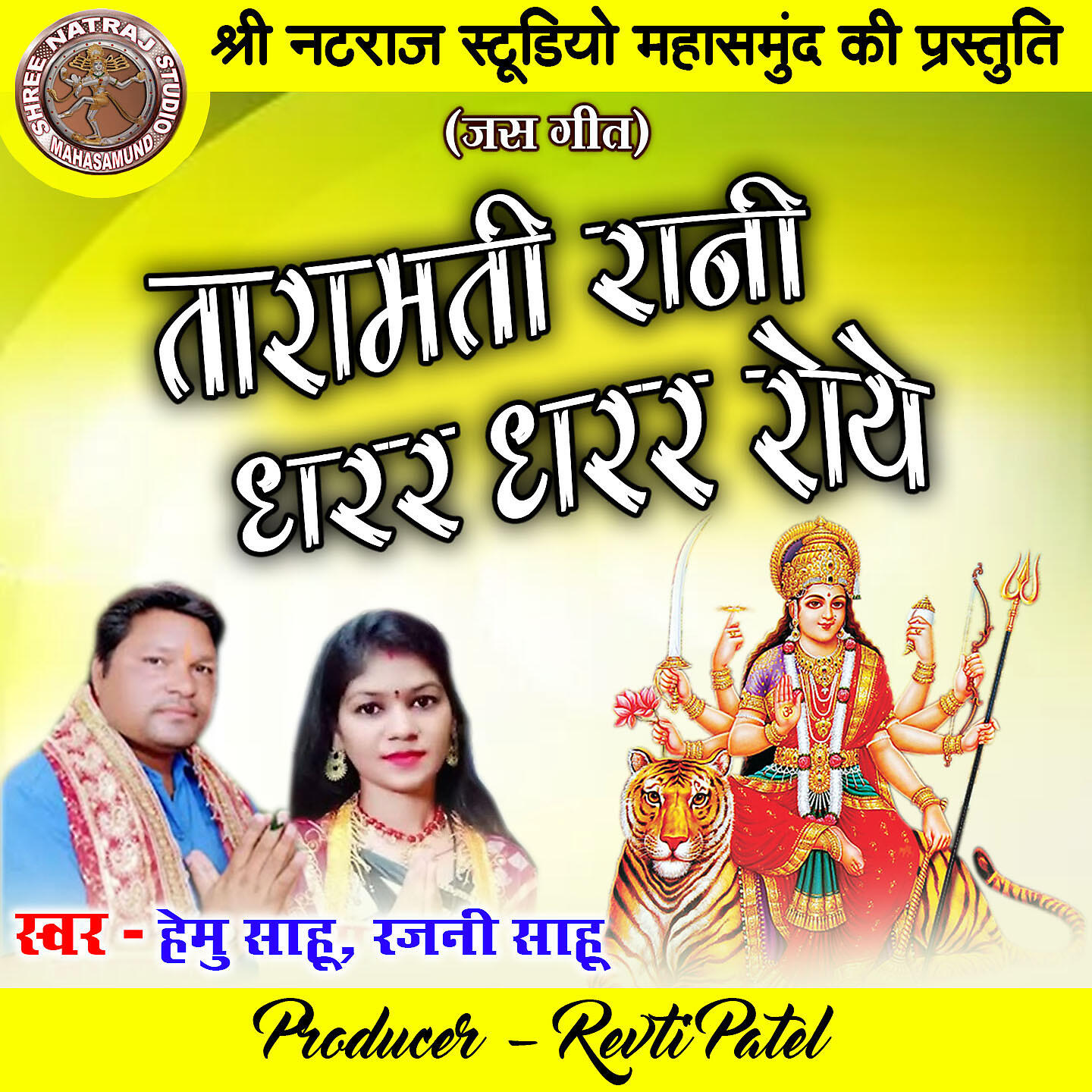 Релиз Taramati Rani Dharar Dharar Roye