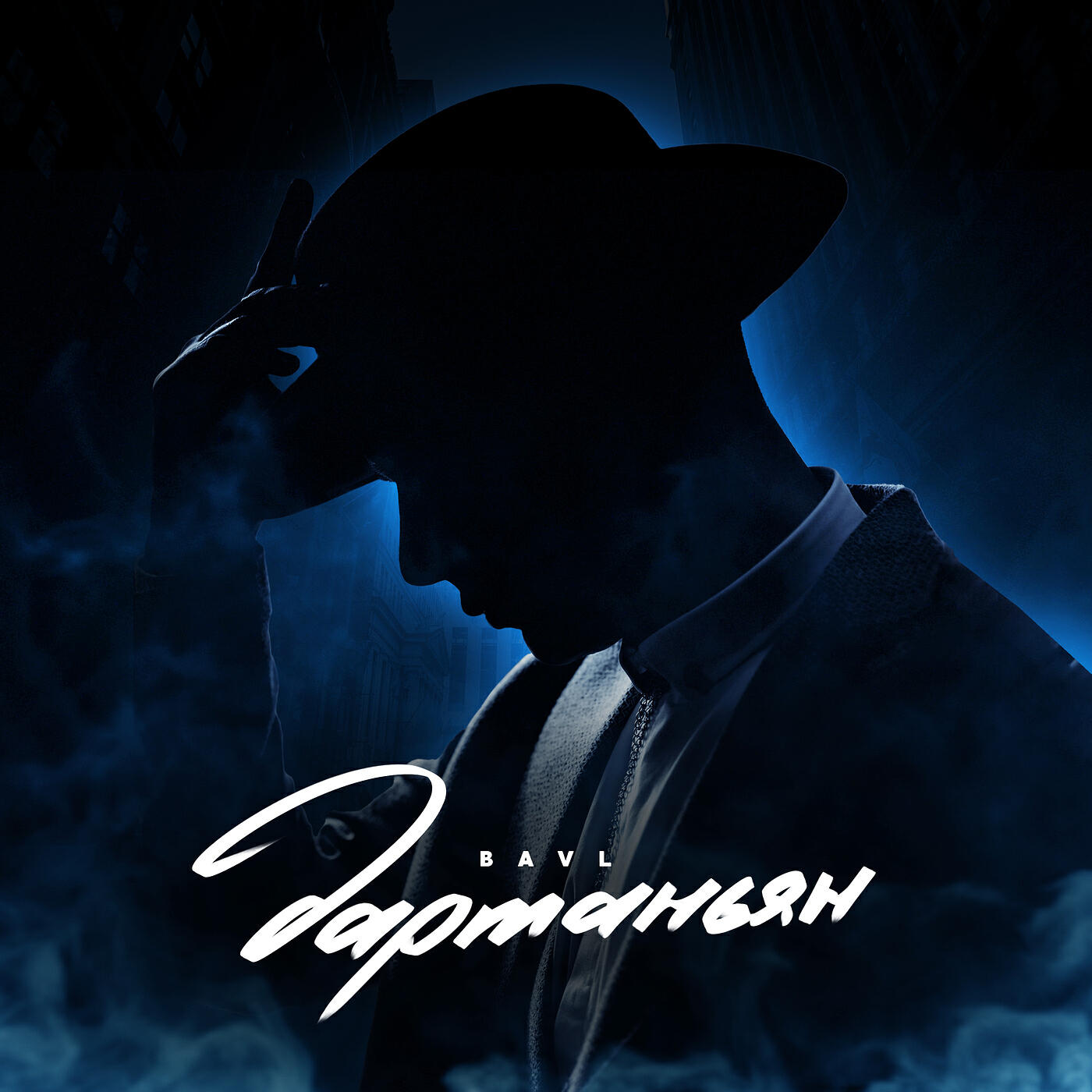 Релиз Дартаньян