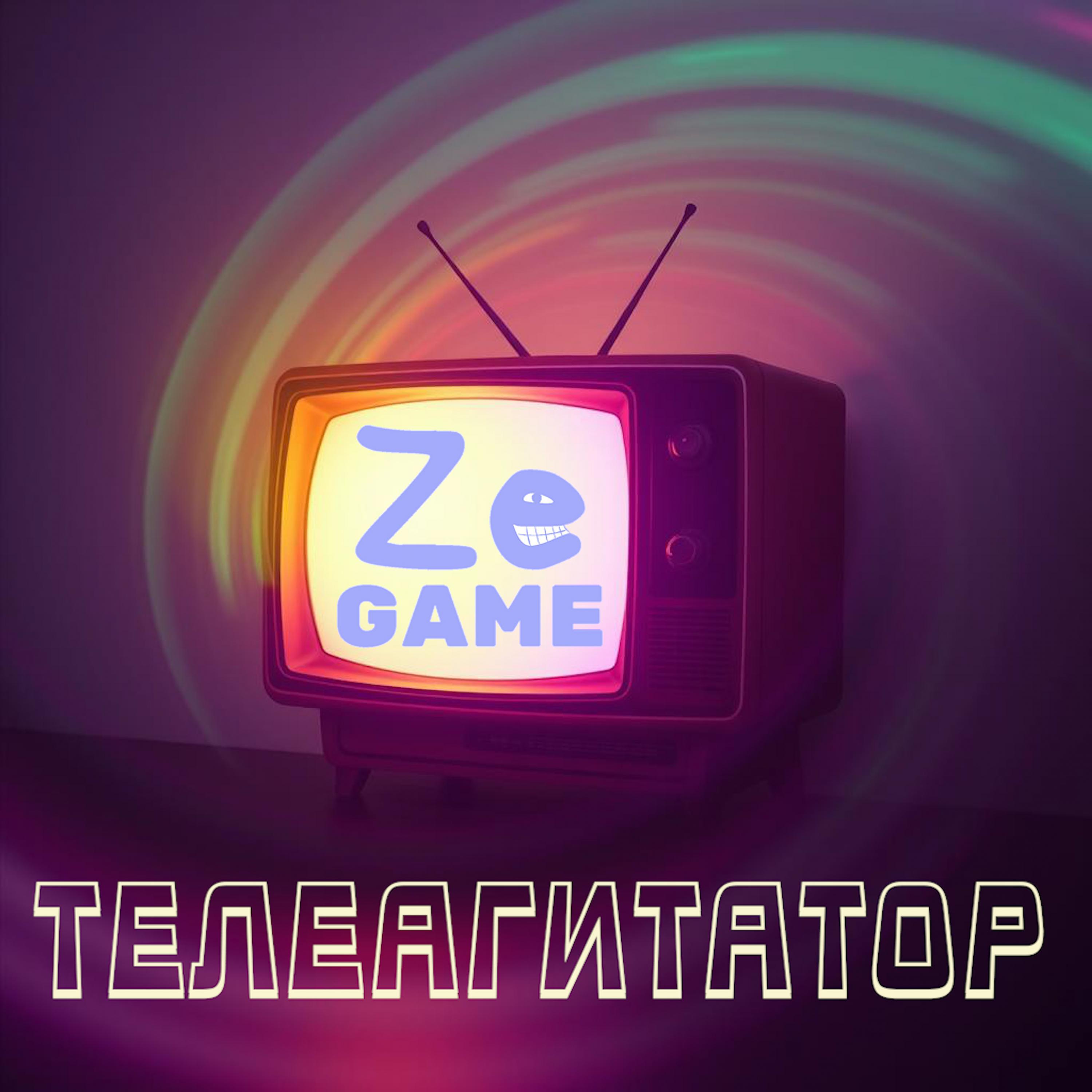 Релиз Телеагитатор