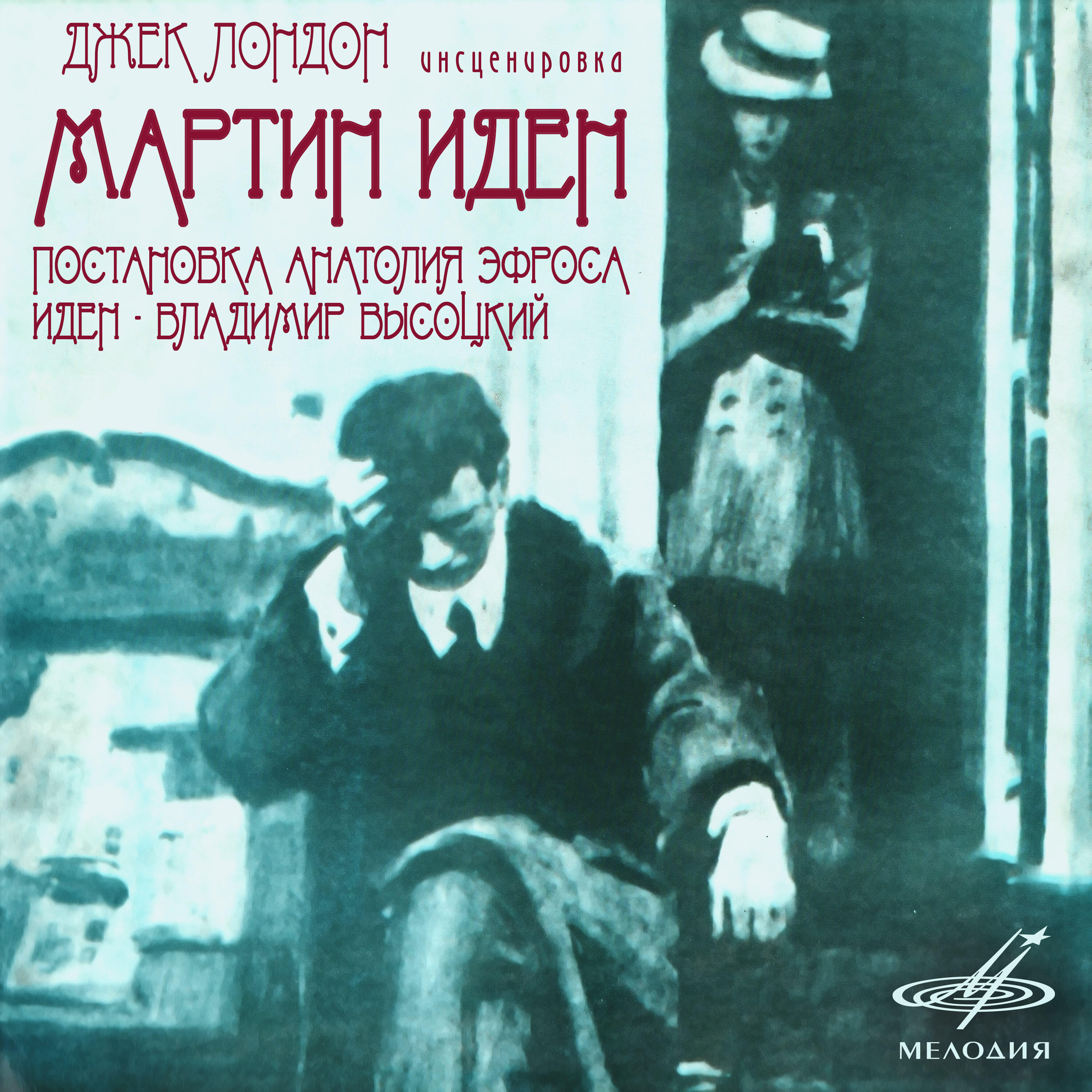 Книга Мартин Иден
