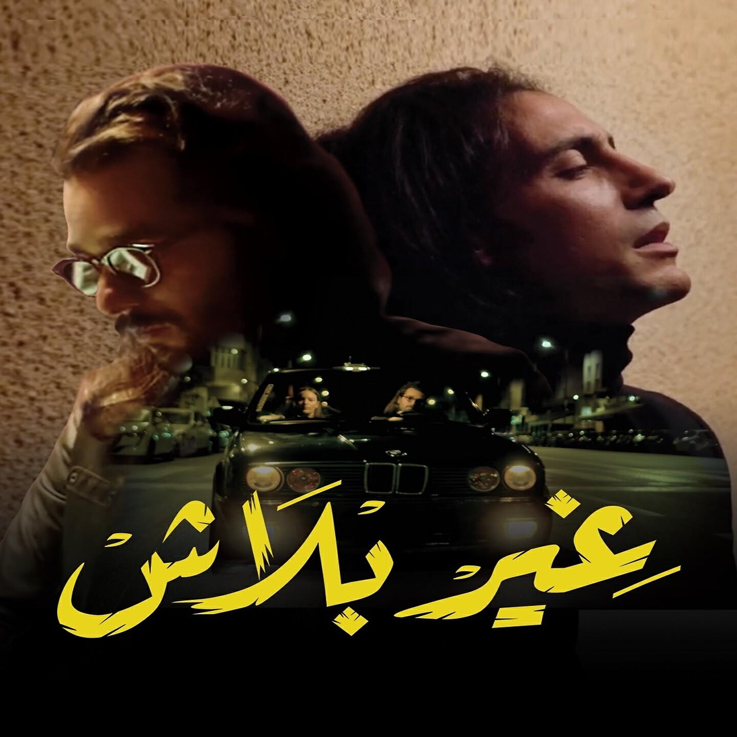 Релиз GHIR BLACH