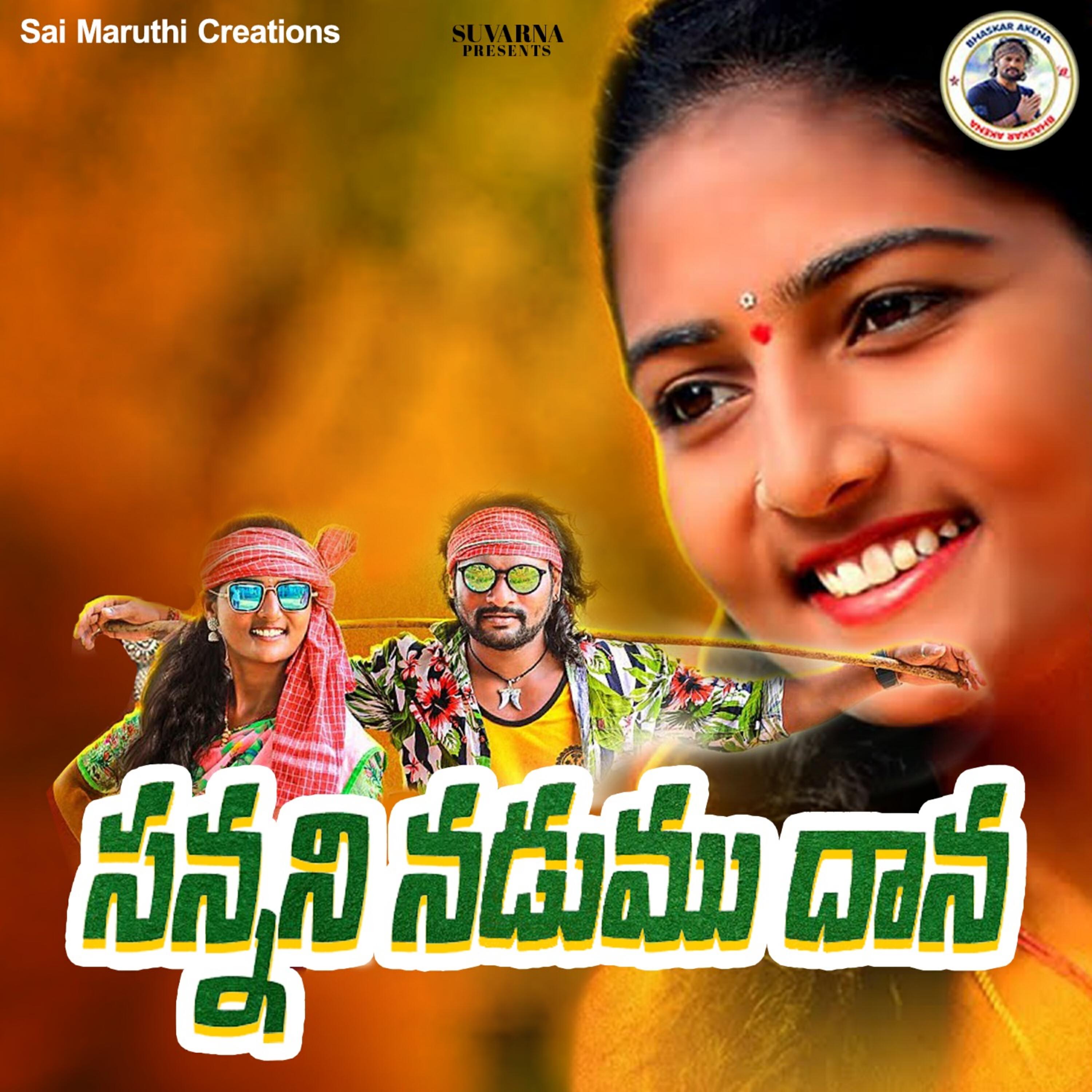Релиз Sannani Nadumu Daana
