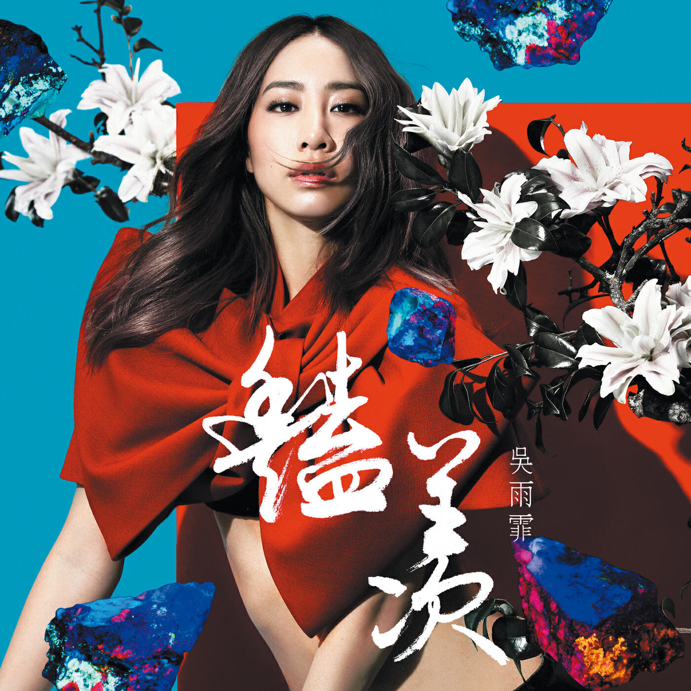 Релиз Yan Xian