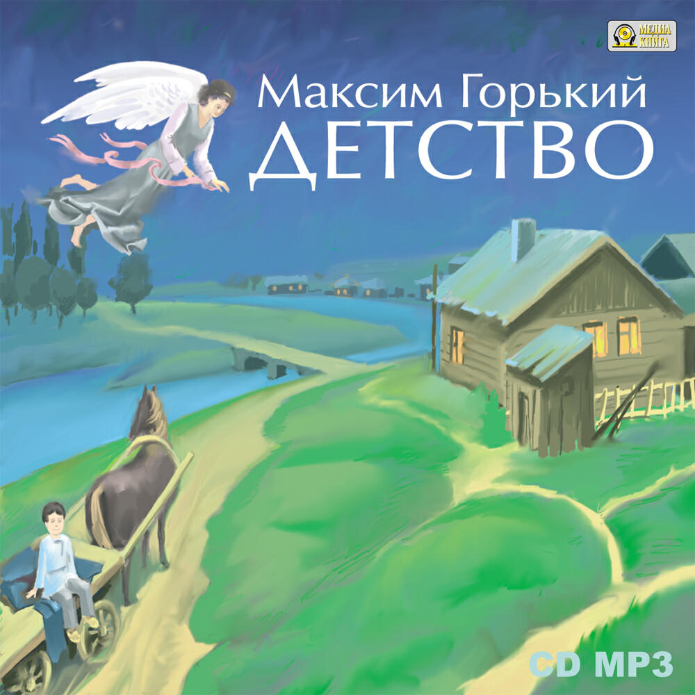 Книга Детство